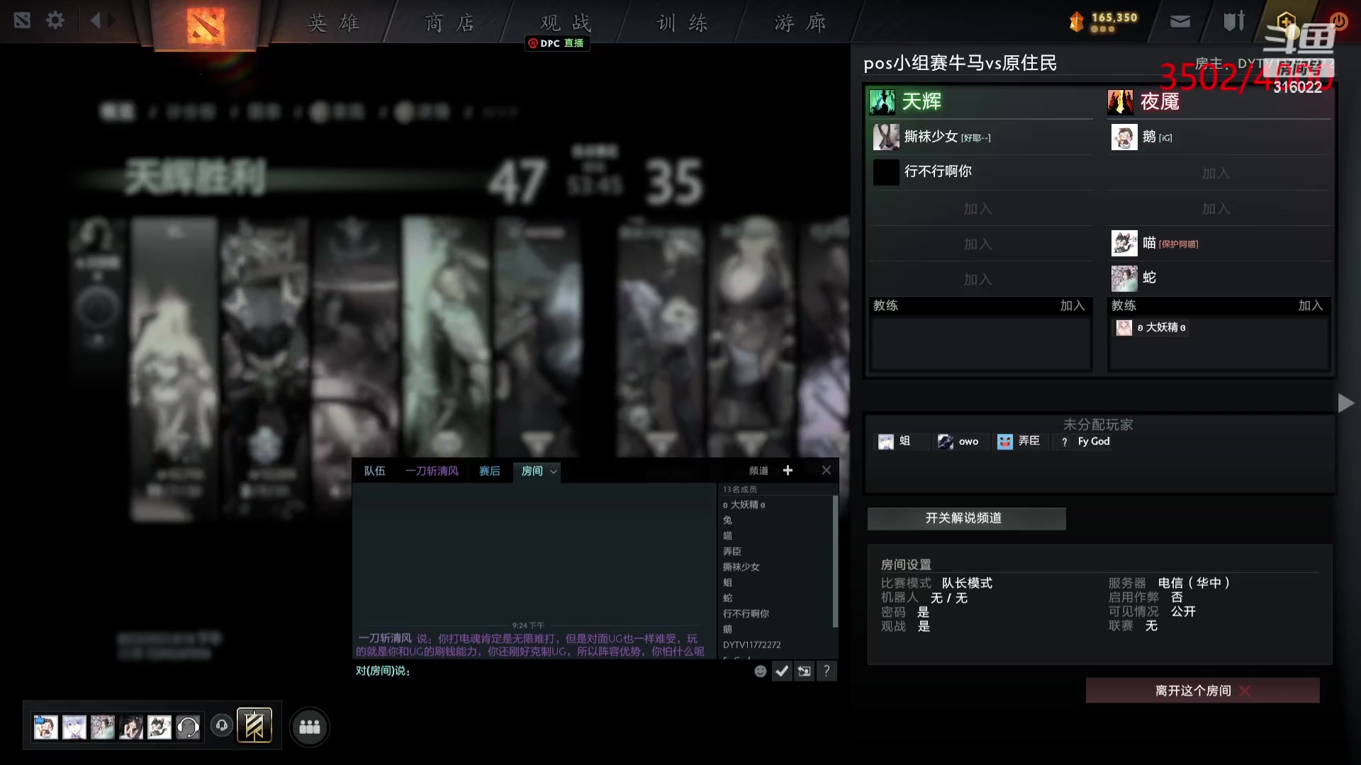 【2023-08-23 20点场】右手supking：今晚牛马战队比赛。加油加油！