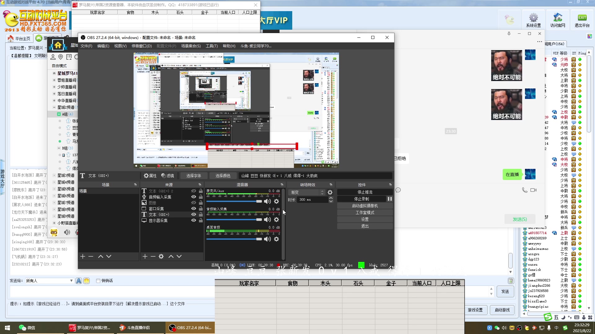 山峰 豆豆 张新发 3 v 2 八戒 得得-1 大肋疯