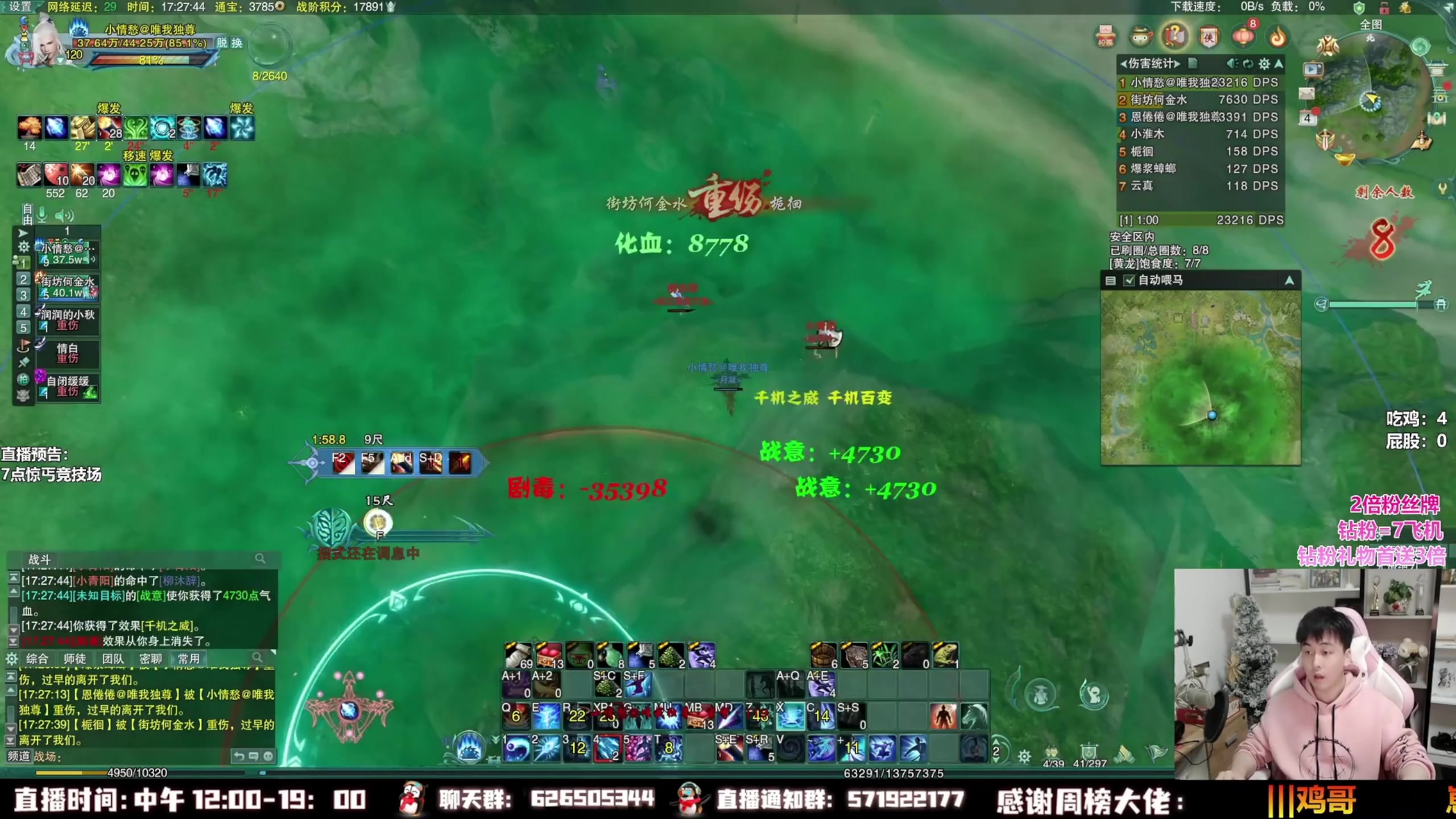 【2023-08-23 01点场】As童话话话：招募录屏集锦，七夕专场