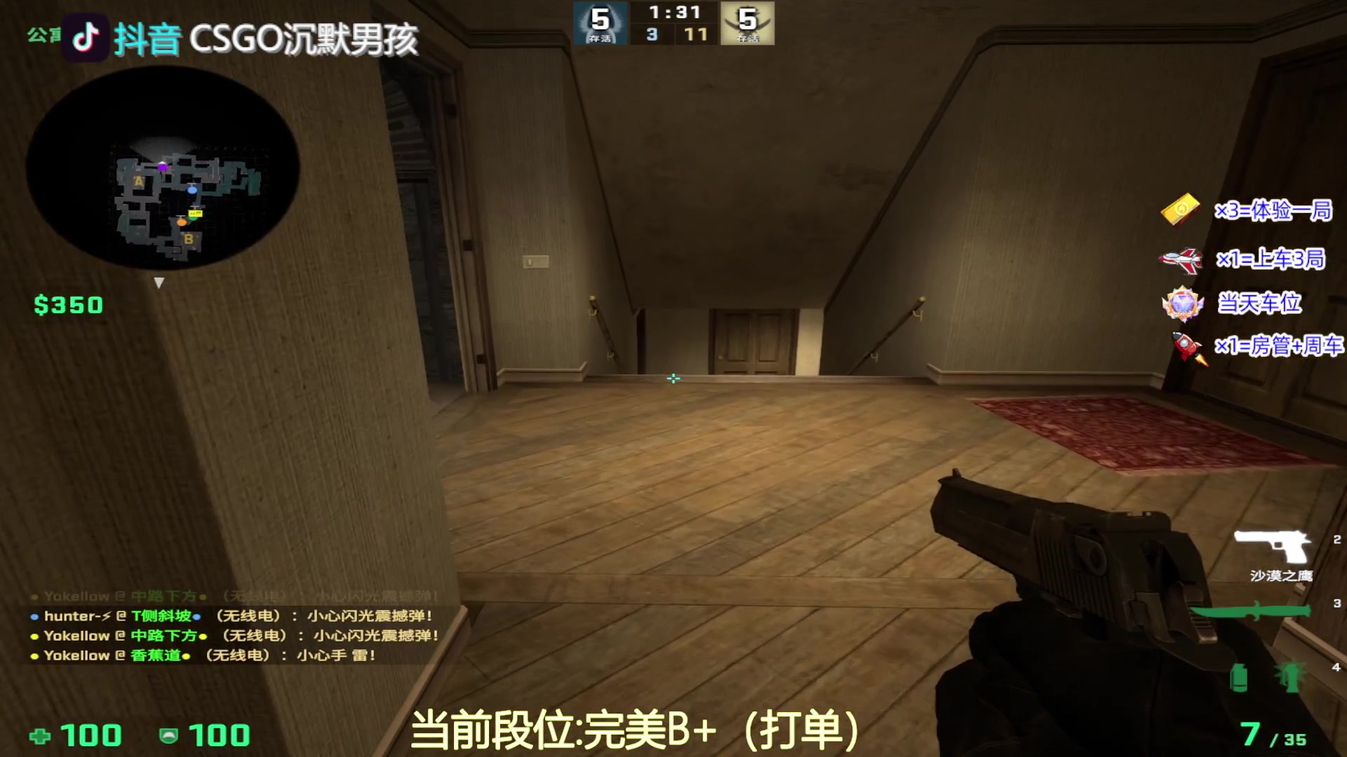 【2023-08-23 16点场】CSGO沉默男孩：【有车位】RENZHENCSGO