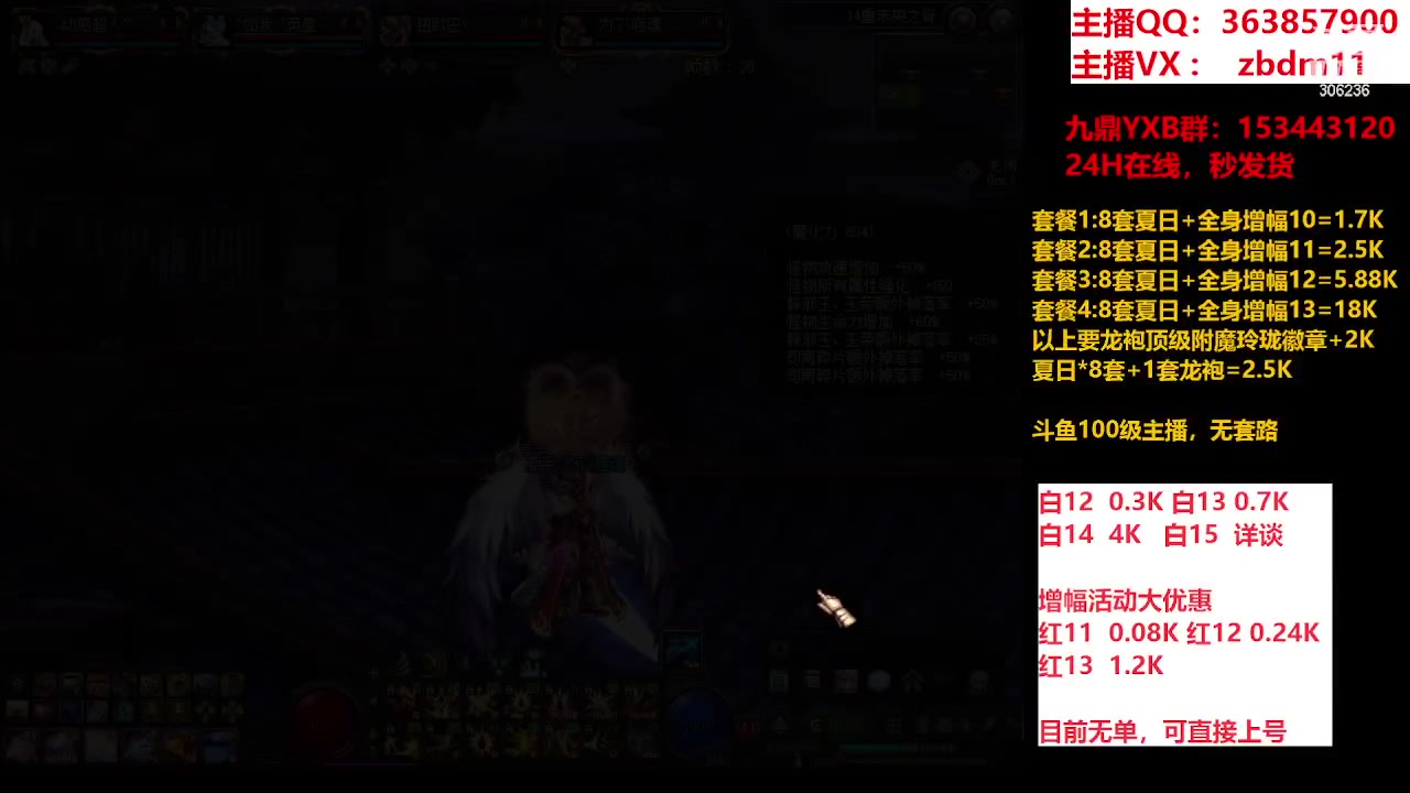 【2023-08-23 10点场】主播东门：东门：强化增幅大狂欢