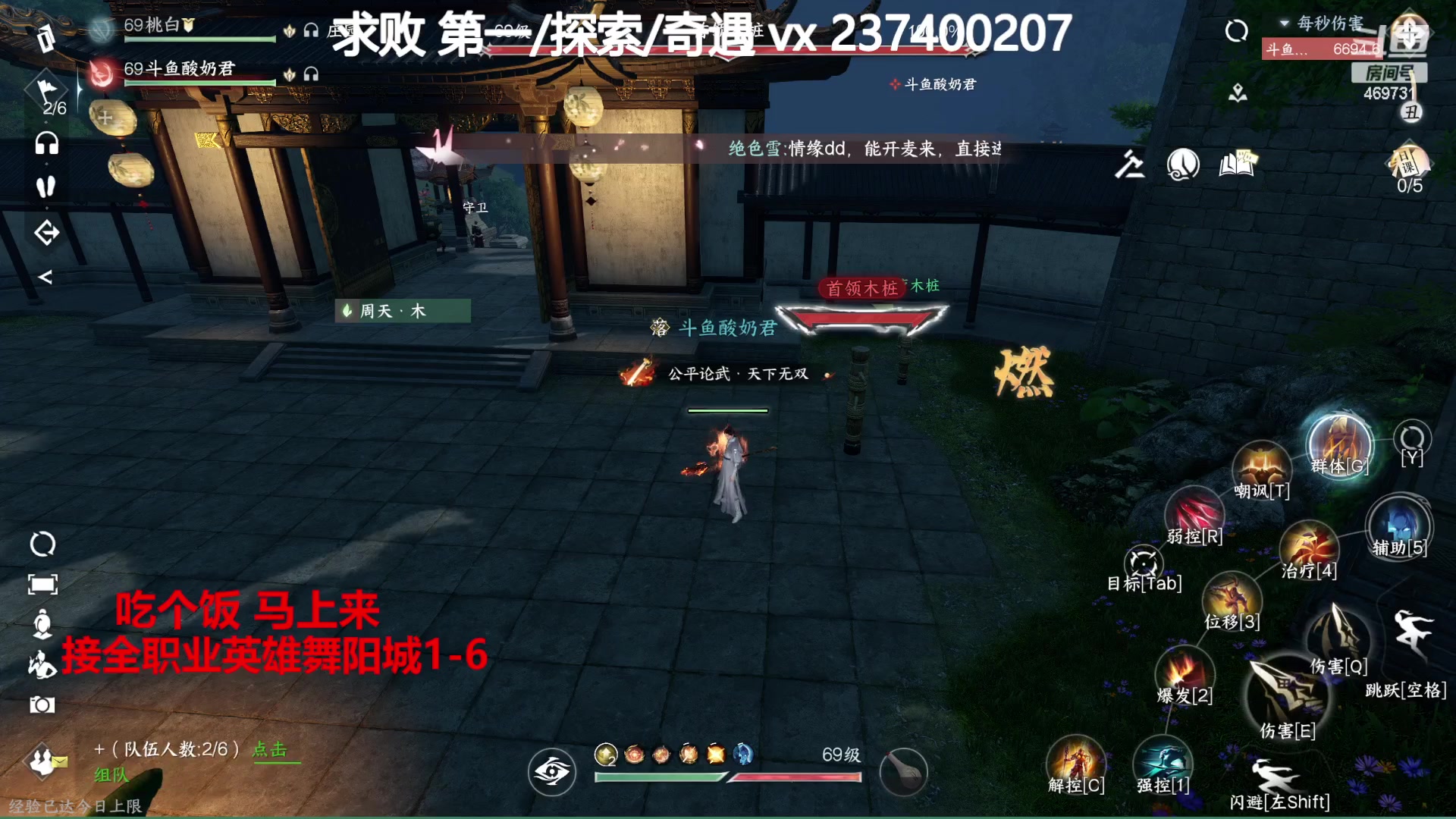 【2023-08-23 20点场】酸酸酸奶君：全职业舞阳城,猛男血河