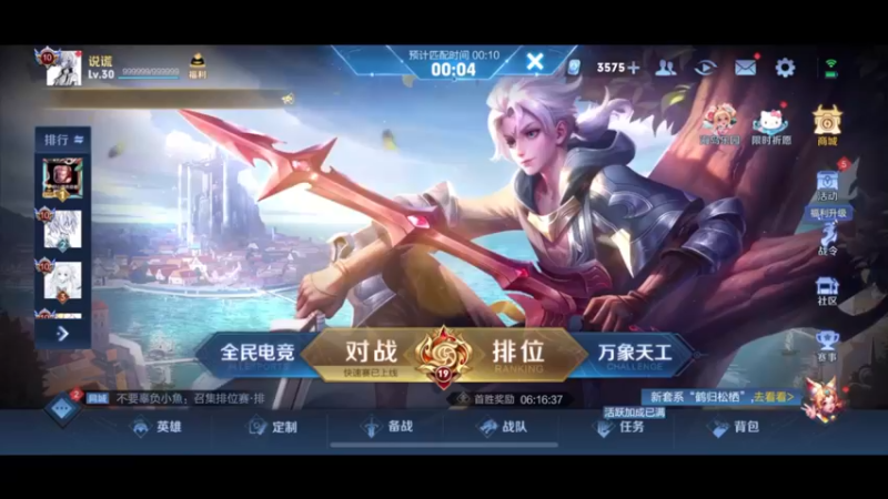 【2023-08-23 12点场】昧昧不是妹妹：巅峰第三小号上前十