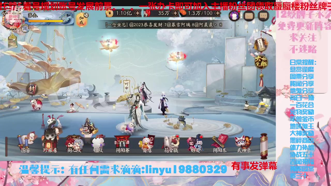 【2023-8-22 23点场】微光你的笑如海市蜃楼:34w勾玉鼠啥业务都会，不懂你就问