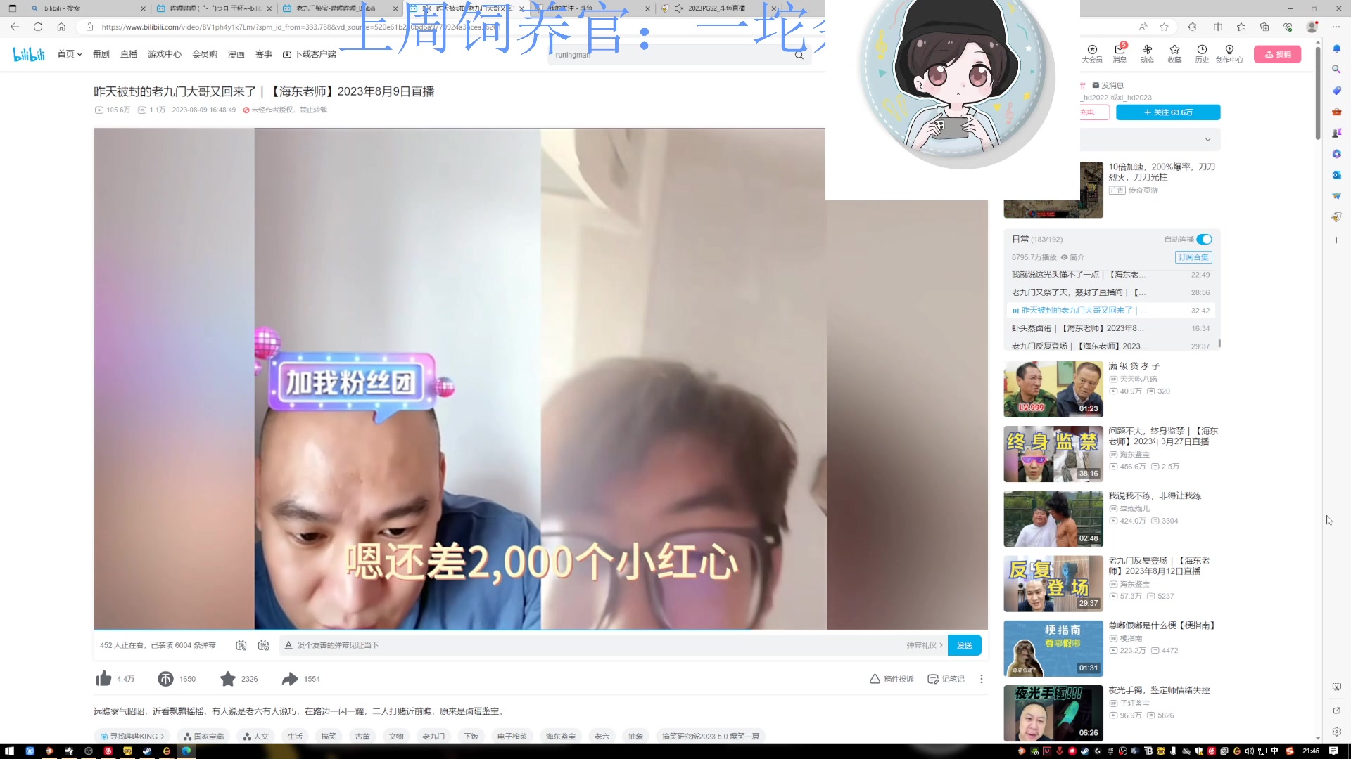 【2023-08-20 21点场】来一坨吧：知足常乐喔~