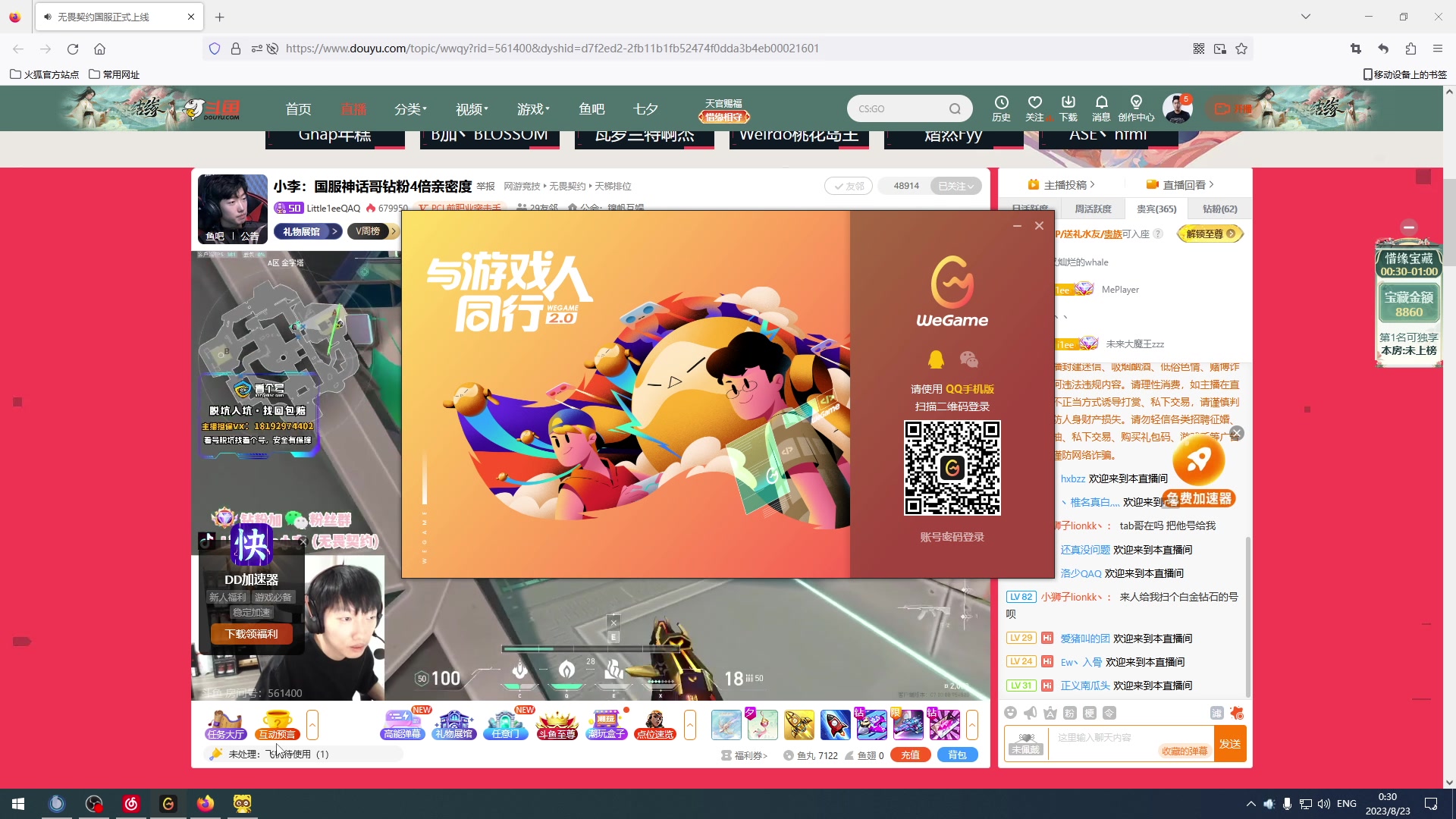 【2023-08-22 23点场】小狮子lionkk丶：K：新人主播第一天