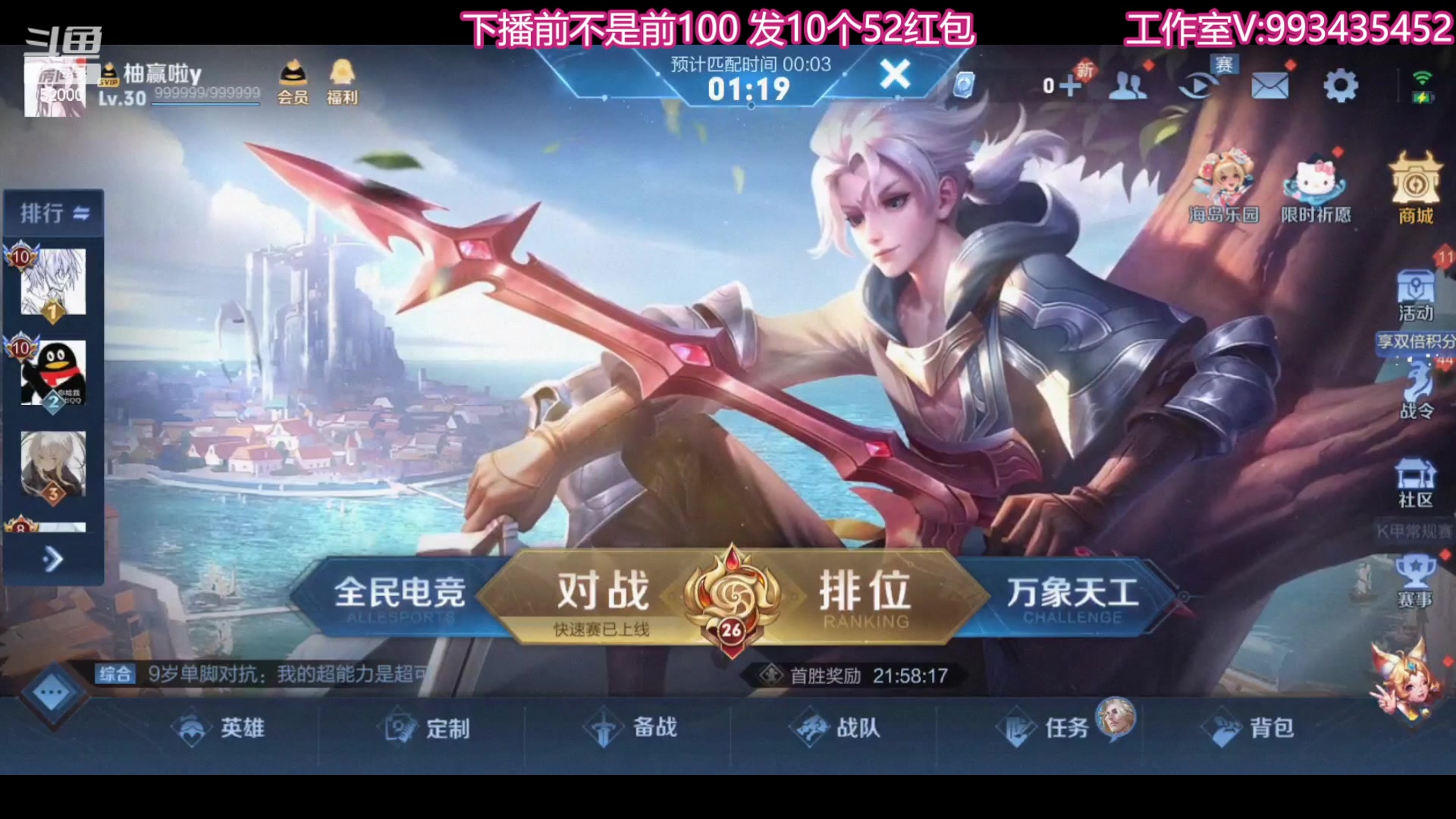 【2023-08-23 20点场】温柚：巅峰赛前10！