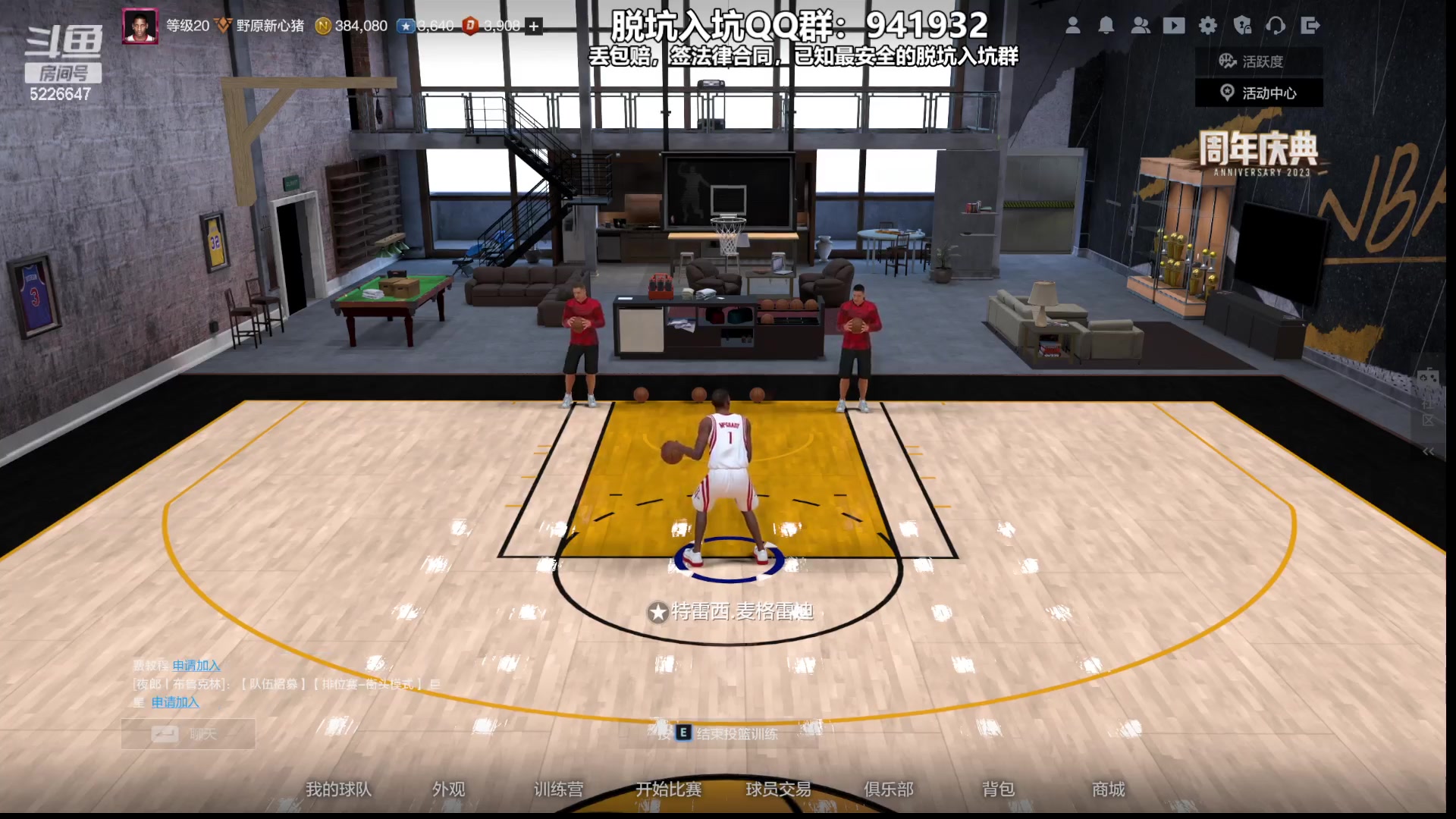 【2023-08-22 21点场】XY丶死鱼：死鱼ysy：晚上好嗨起来！！！