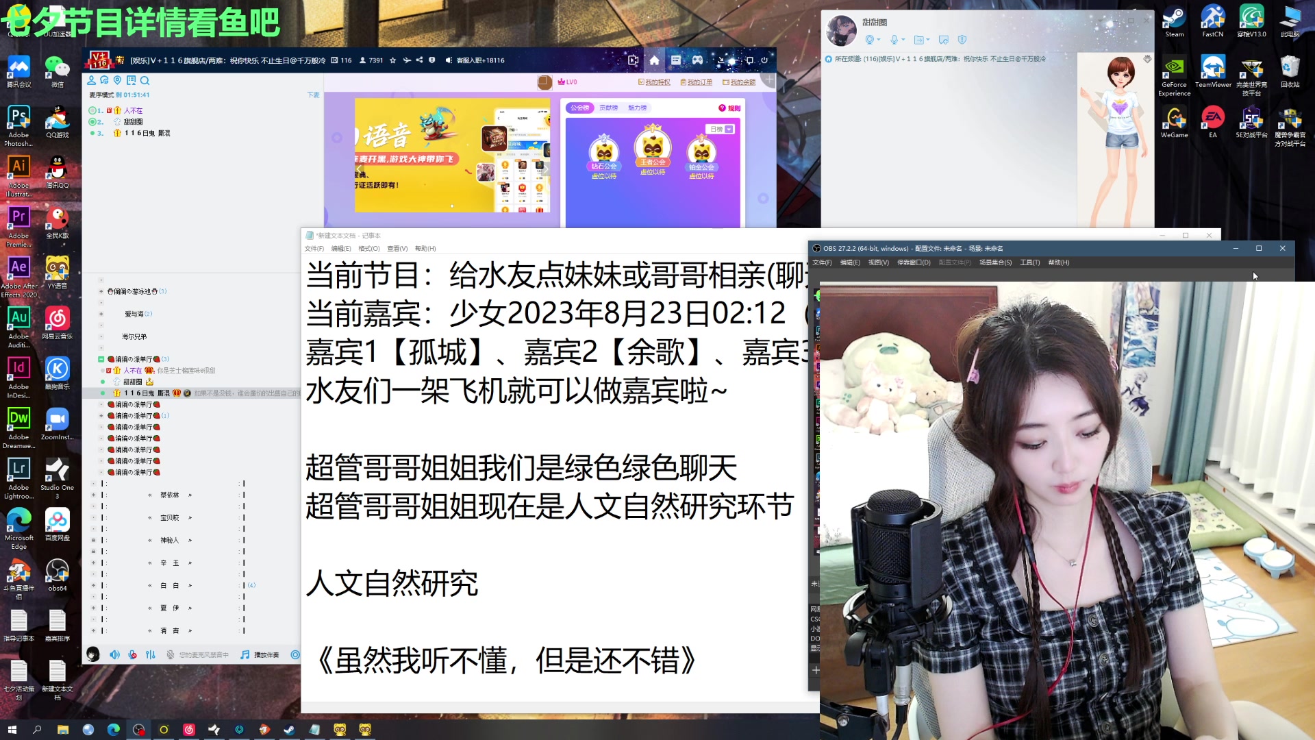 【2023-08-23 02点场】阿雅Midori：【有头】七夕快乐 9667590