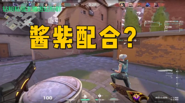 你跟对面配合的蛮好的