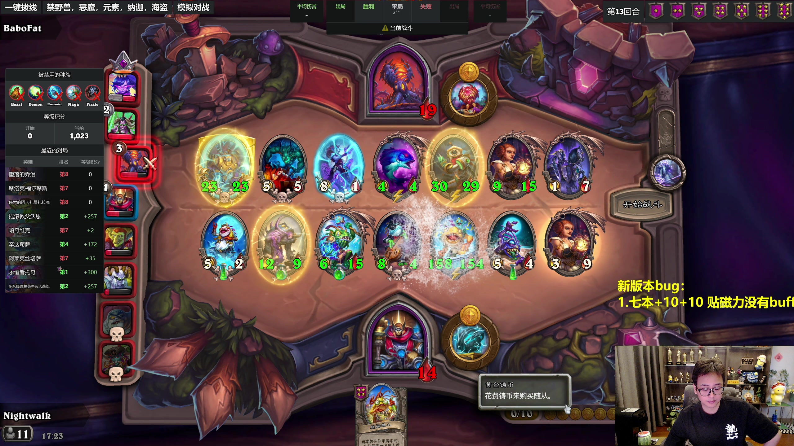 【2023-08-23 16点场】衣锦夜行：新版本畸变来了！我无敌了！