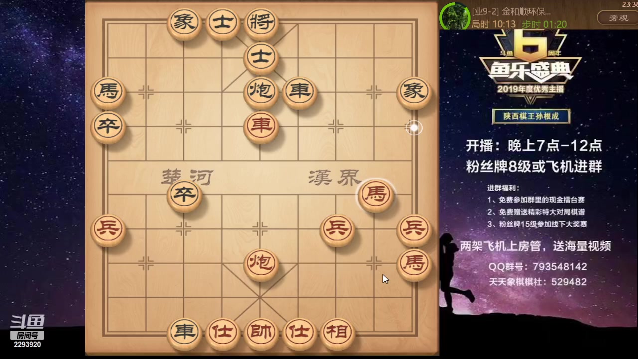 【2023-08-22 23点场】日月轮回888：特级教练巅峰对决！