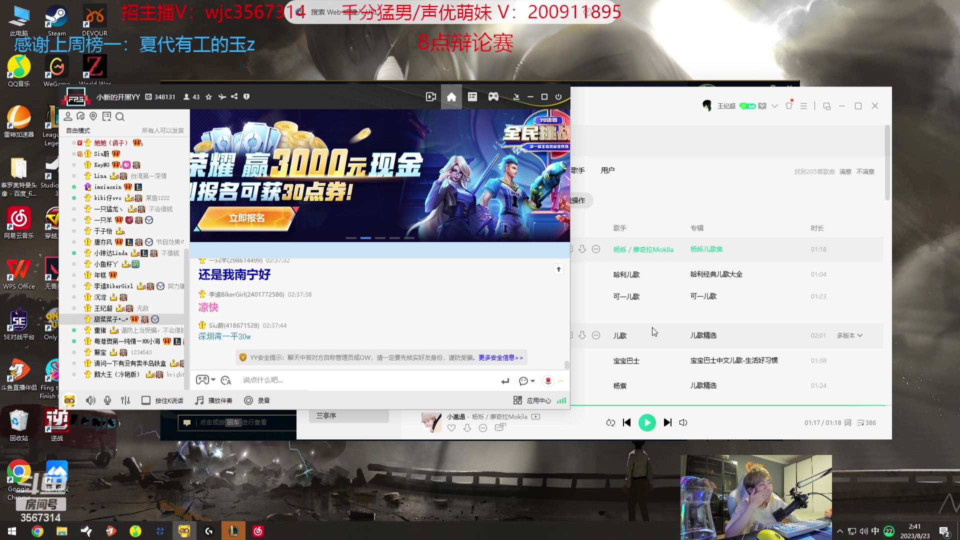 【2023-08-23 02点场】王纪超666：韩服冲王者 467开冲