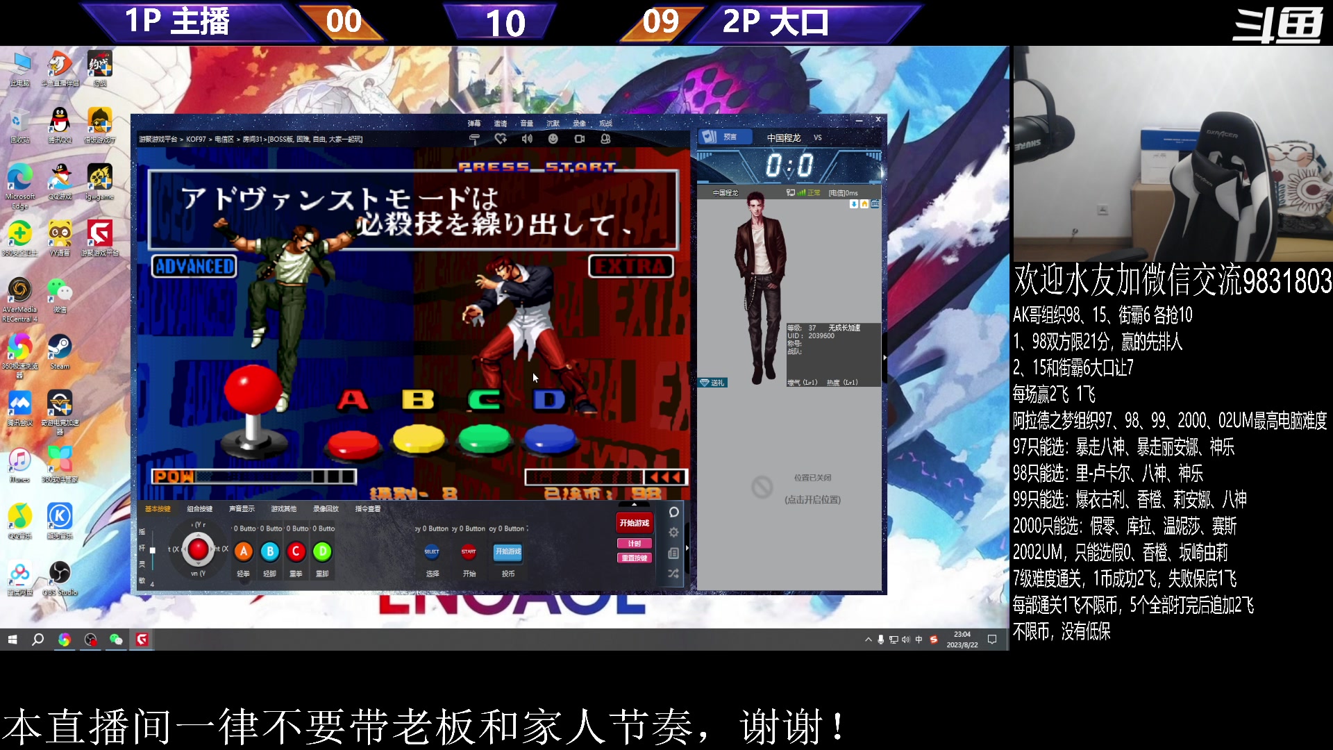 【2023-08-22 22点场】武汉程龙：程龙：憧憬传媒独家冠名！