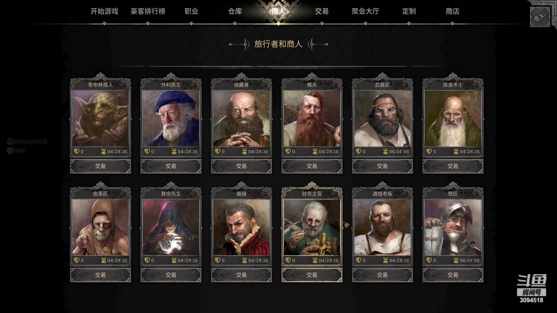 【2023-08-22 20点场】DaenerysRose：DND：主播好菜，看的好爽