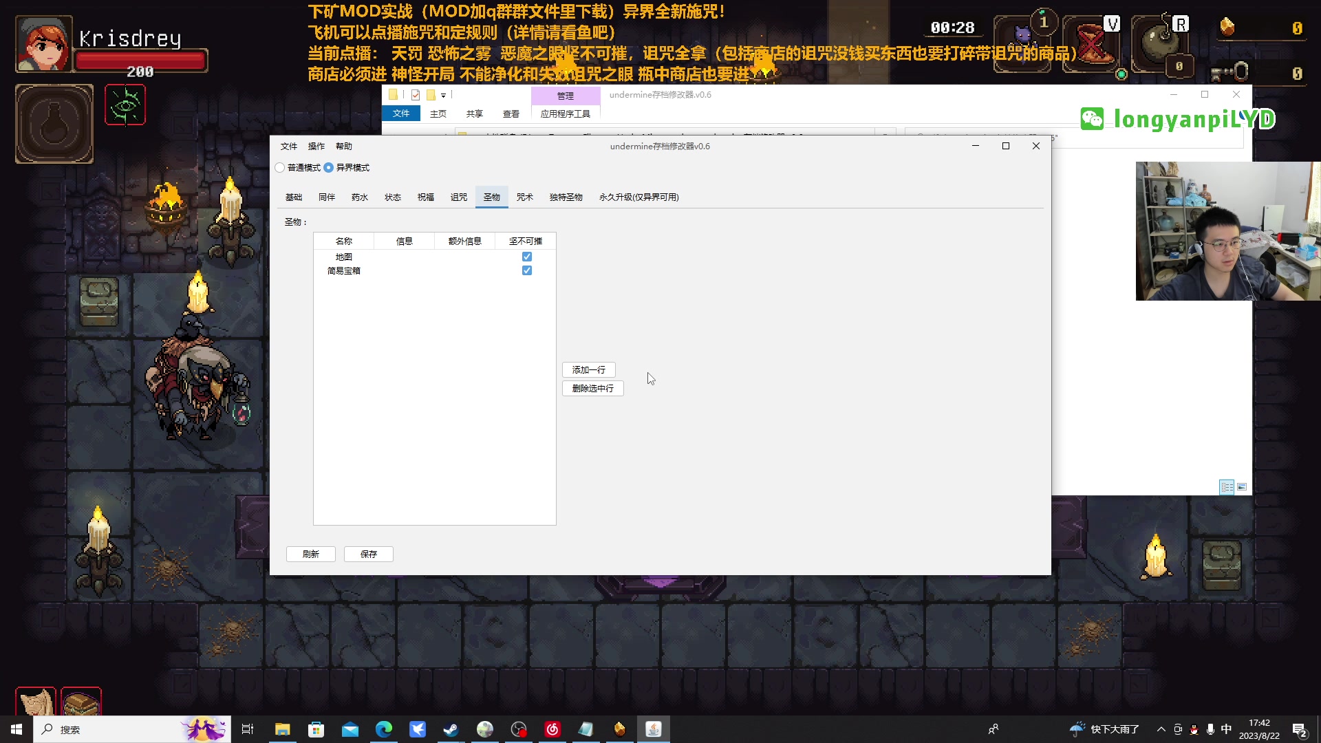 【2023-08-22 17点场】龙眼皮Lyd：下矿全新版本！各种新内容！《矿坑之下》