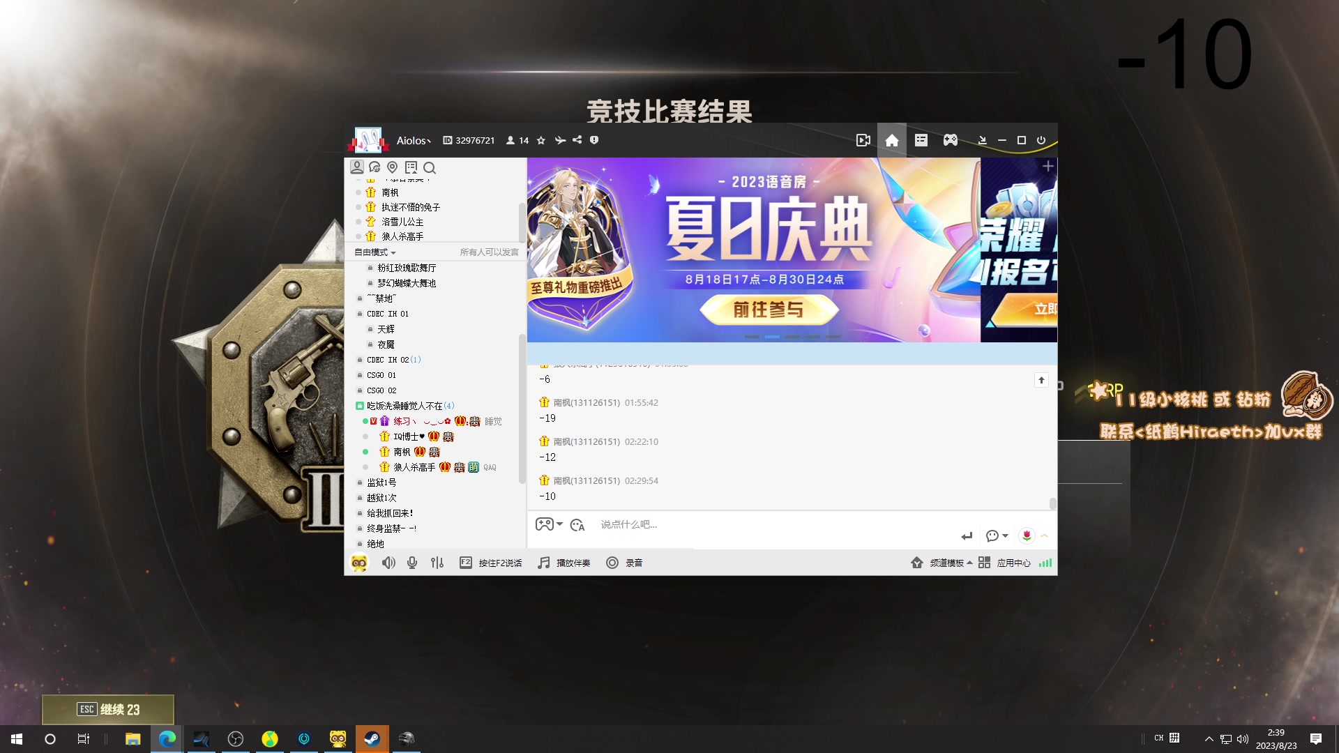 【2023-08-23 02点场】sakira丶hao：4+2 !!!!