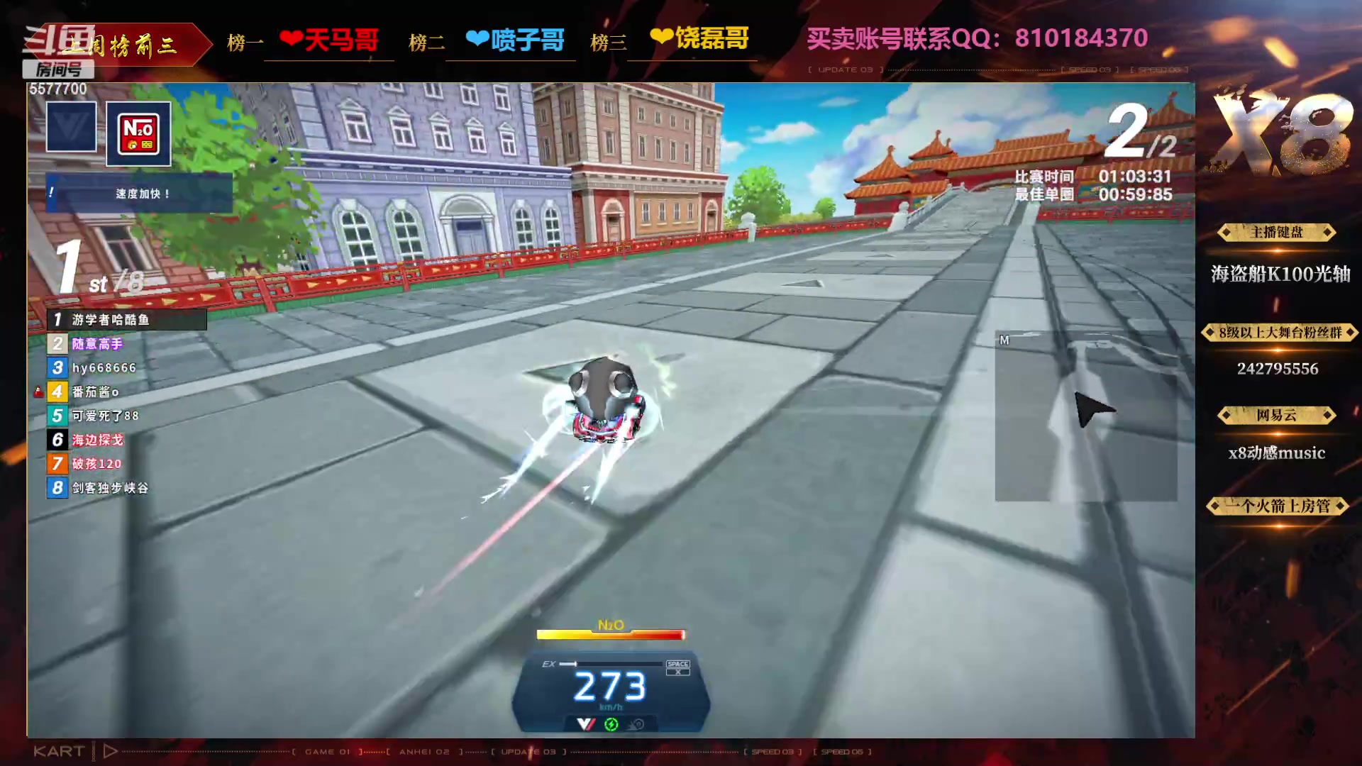 【2023-08-23 20点场】x8丿：X8：晚上好~~