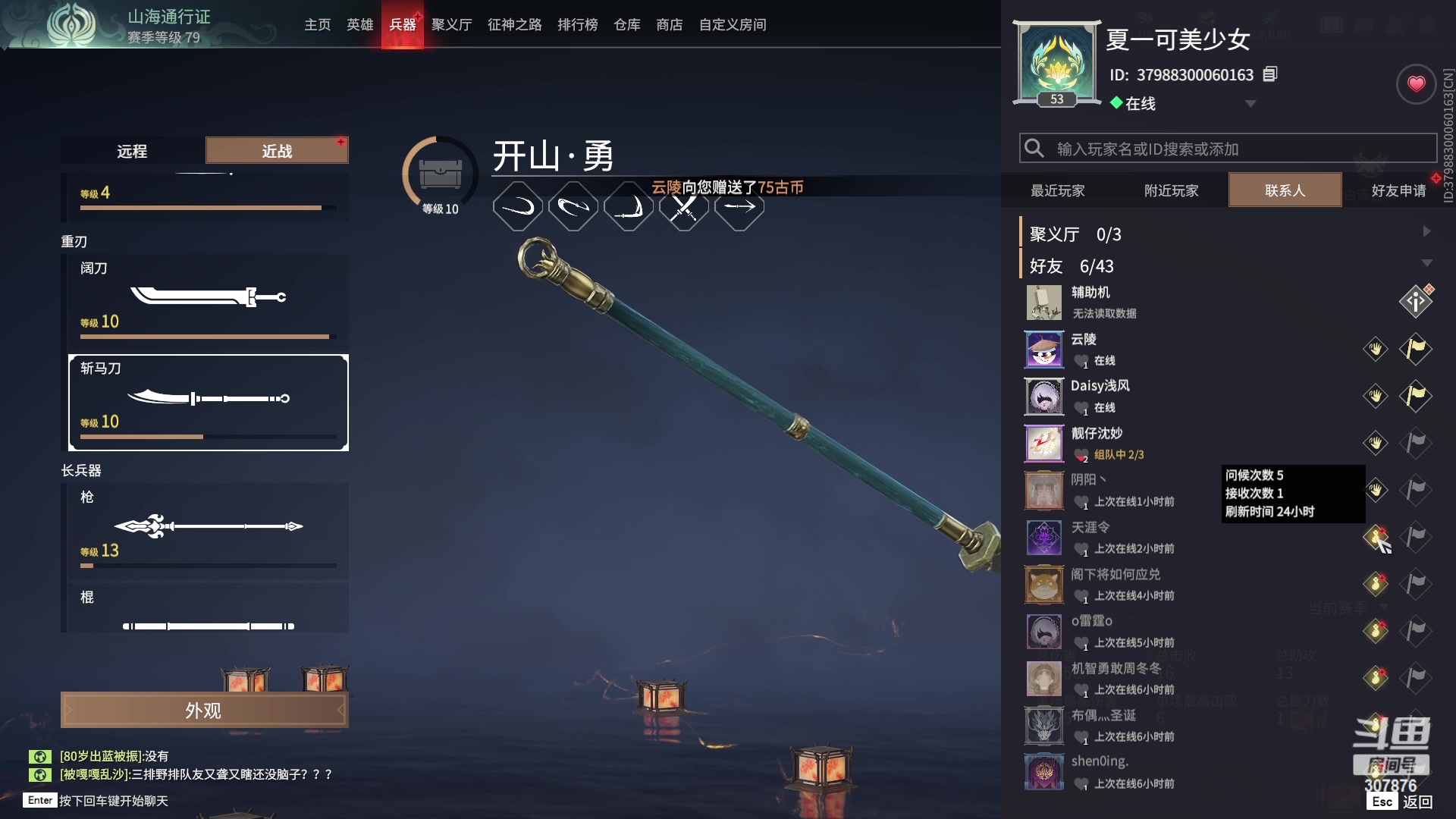 【2023-08-23 21点场】夏一可死毒舌_：鸽：一 起 鉴 喵