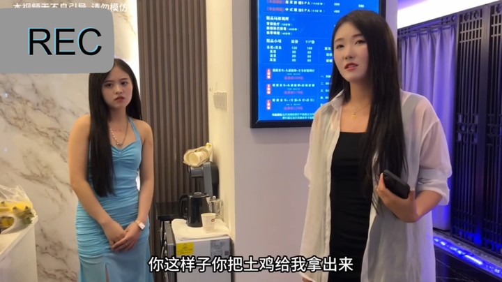 去找采耳美女，美女真好看啊