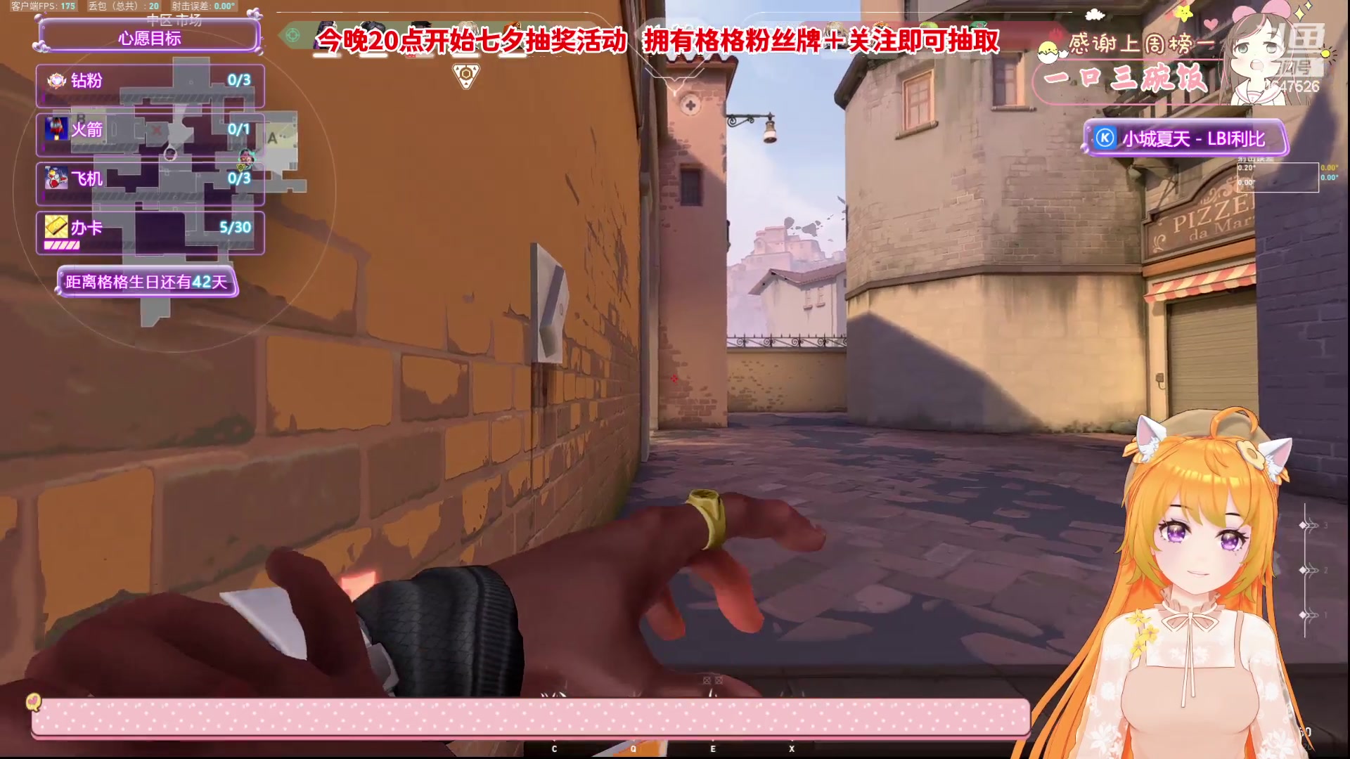 【2023-8-22 22点场】嬛珠格格Julie:【小奶团】七夕快乐宝贝