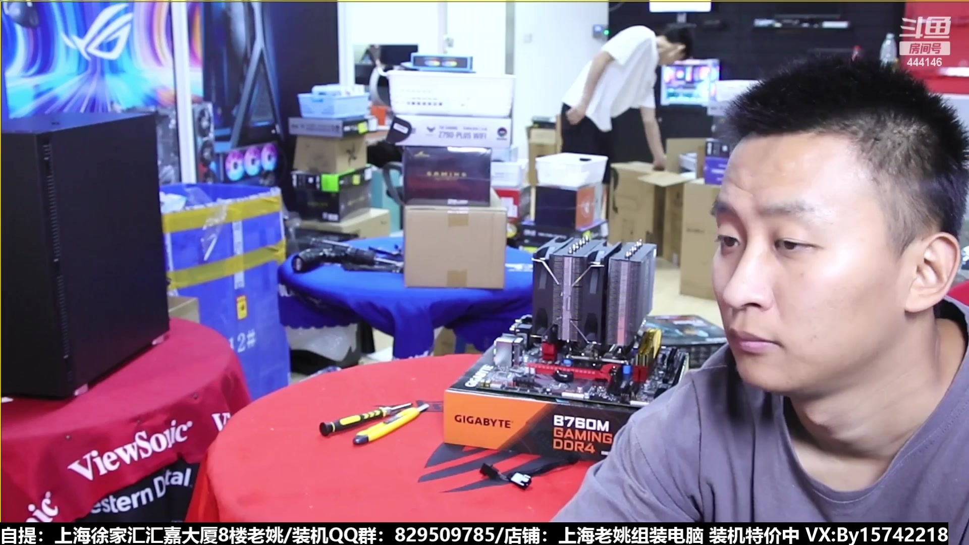 【2023-08-23 02点场】上海老姚：猴哥又回来装机啦