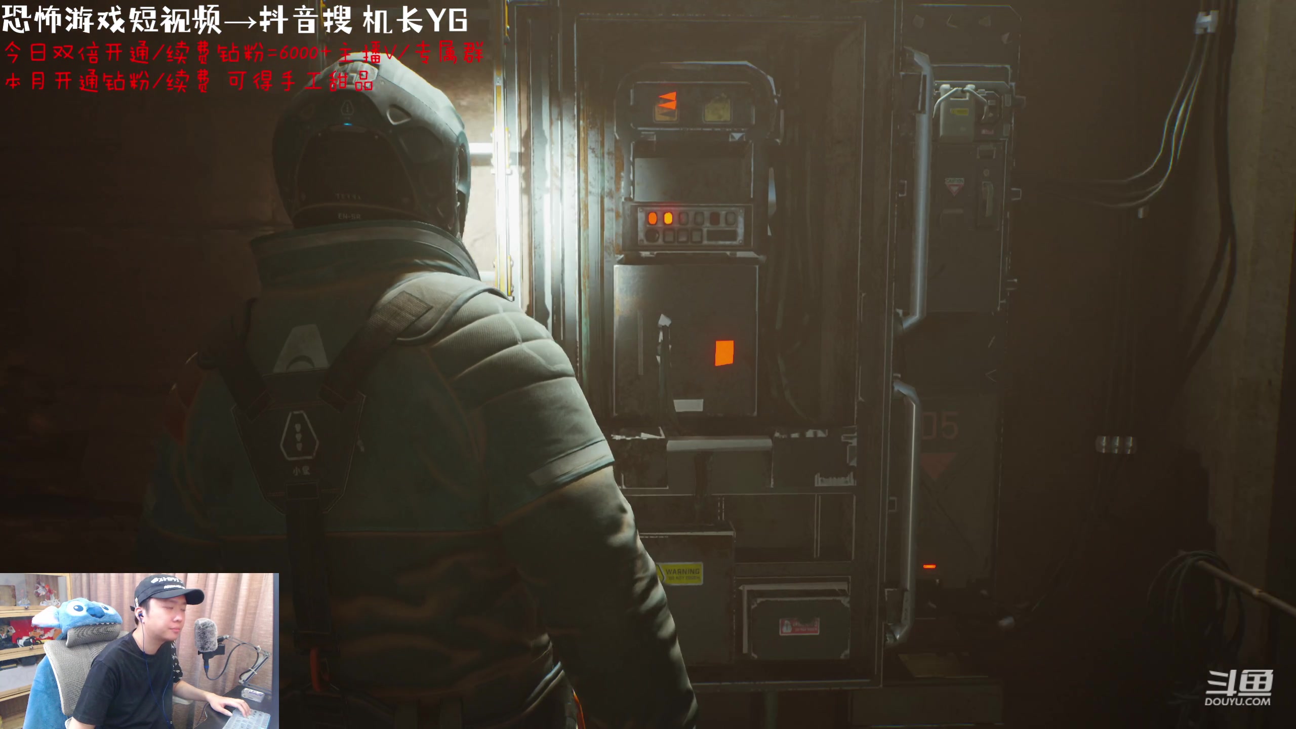 【2023-08-23 18点场】机长YG：【机长】沉浸式恐怖！直播中！！