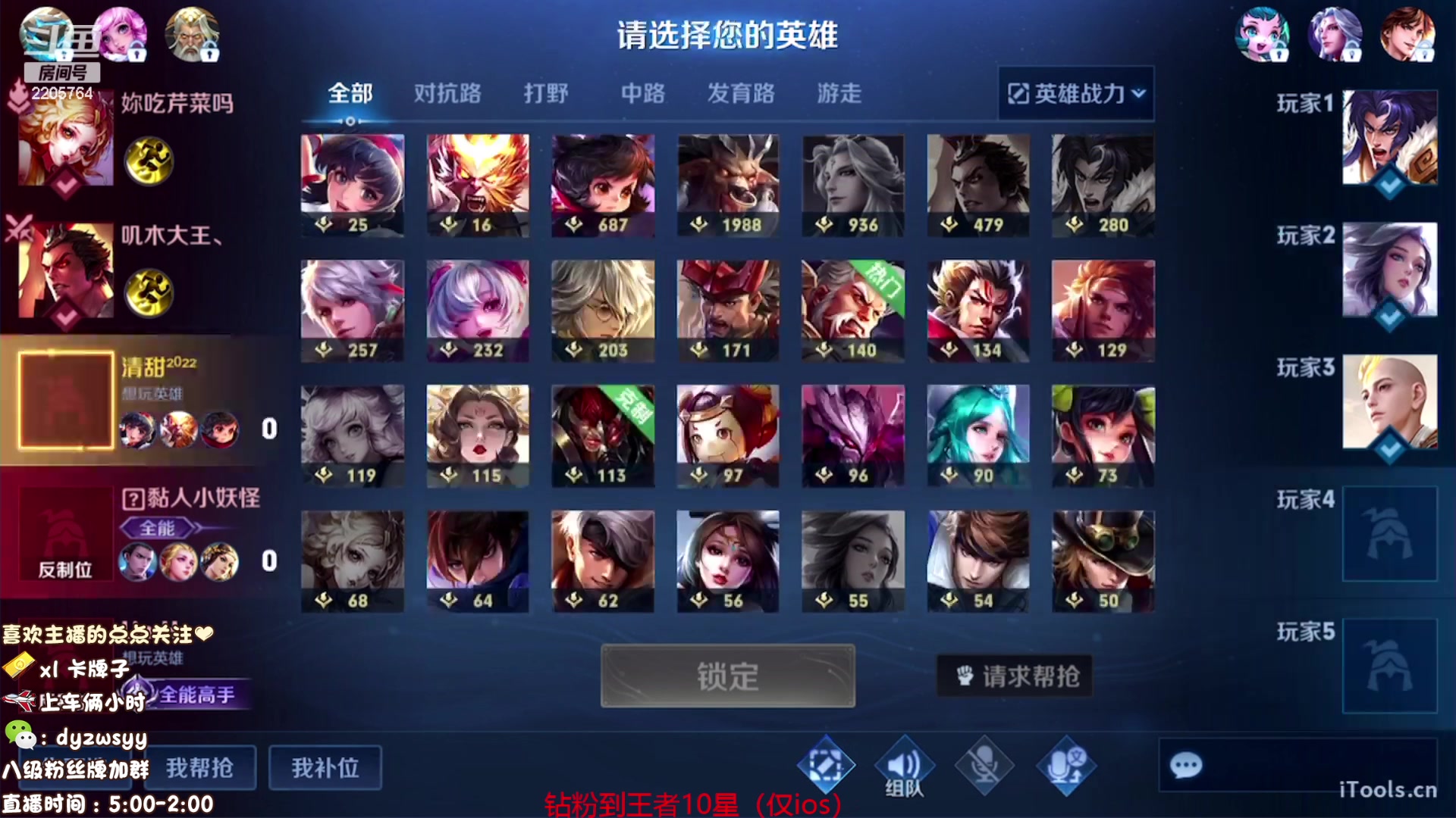 【2023-08-23 05点场】赵猥琐丶赵云导师：国服最强赵云顶级教学！