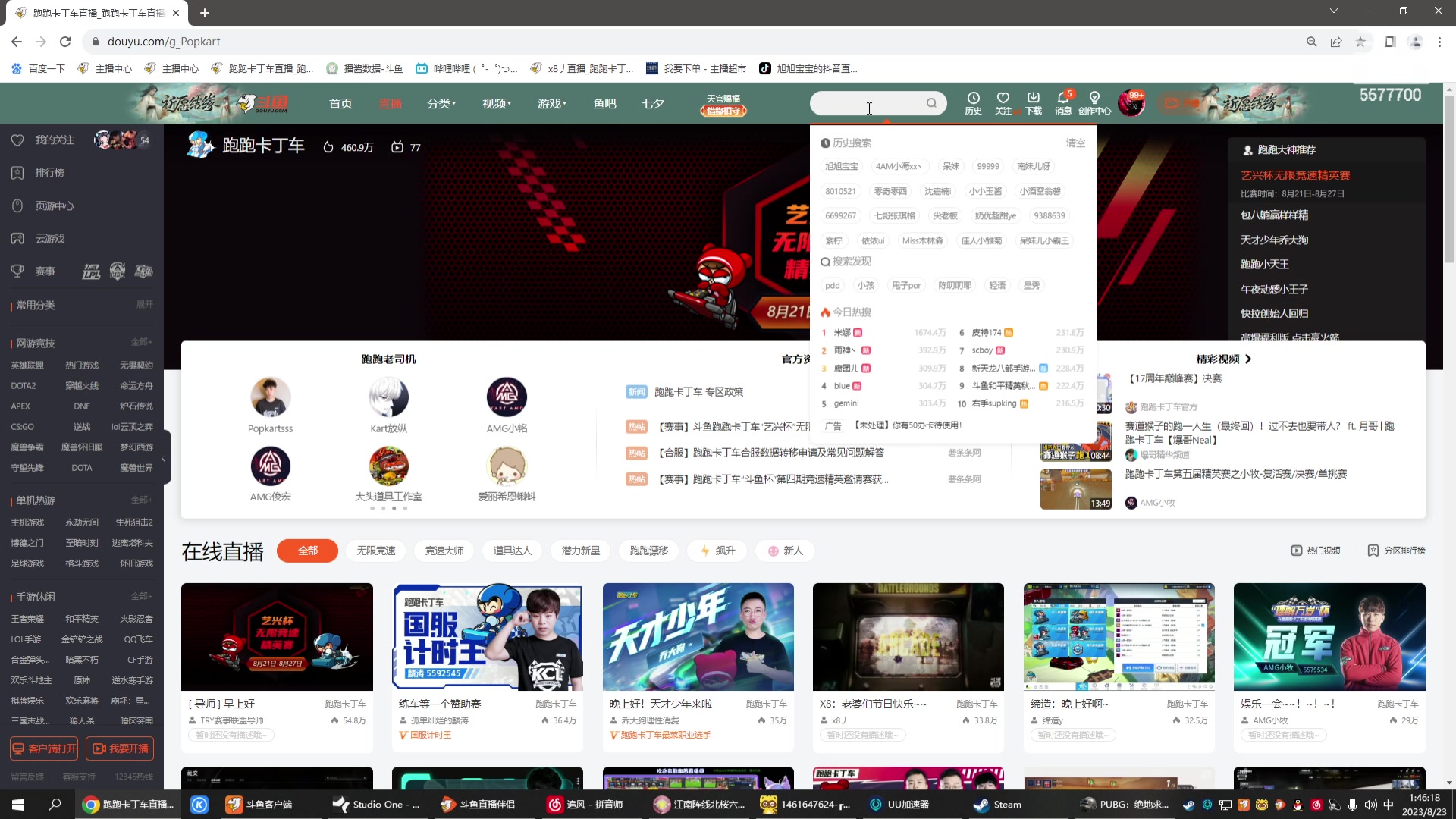 【2023-08-23 01点场】x8丿：X8：老婆们节日快乐~~