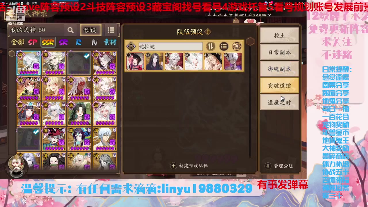 【2023-8-23 3点场】微光你的笑如海市蜃楼:34w勾玉鼠啥业务都会，不懂你就问