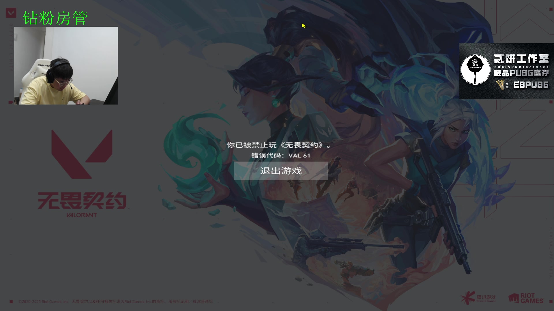 【2023-08-23 20点场】067QAQ：好好的玩玩游戏吧