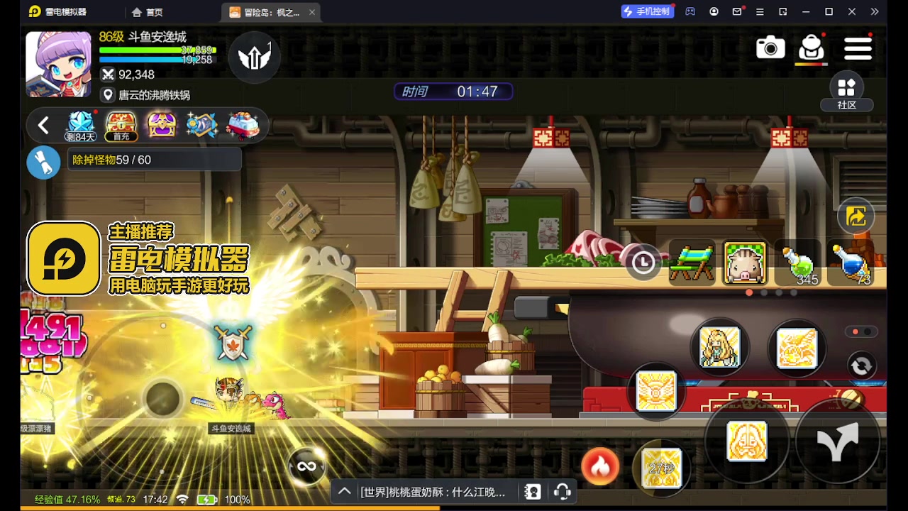 【2023-08-22 17点场】安逸城GG：【冒险岛：枫之传说】国服来啦