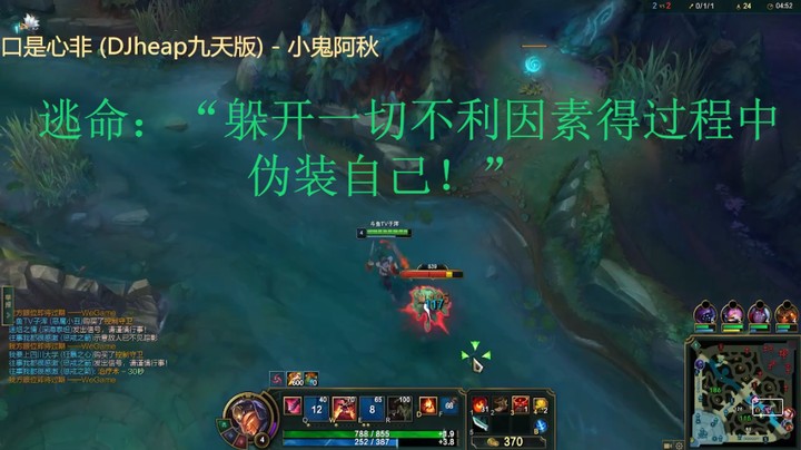 逃命