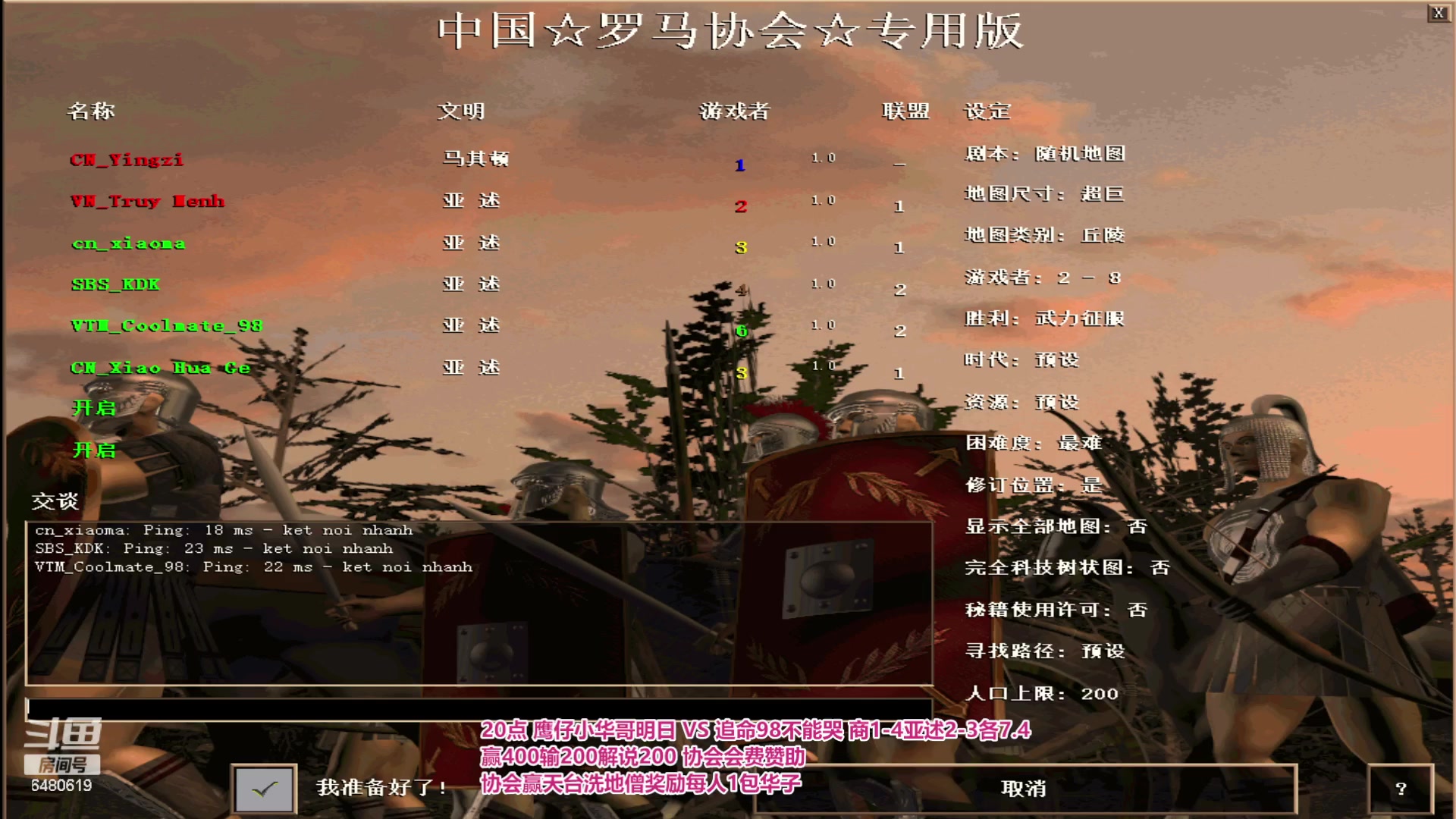 【2023-08-21 22点场】罗马协会：罗马复兴巅峰对决