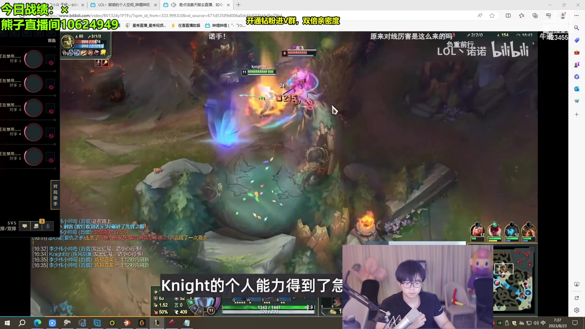 【2023-08-23 07点场】南波儿大魔王丶：熊子峡谷热血冲分！！！