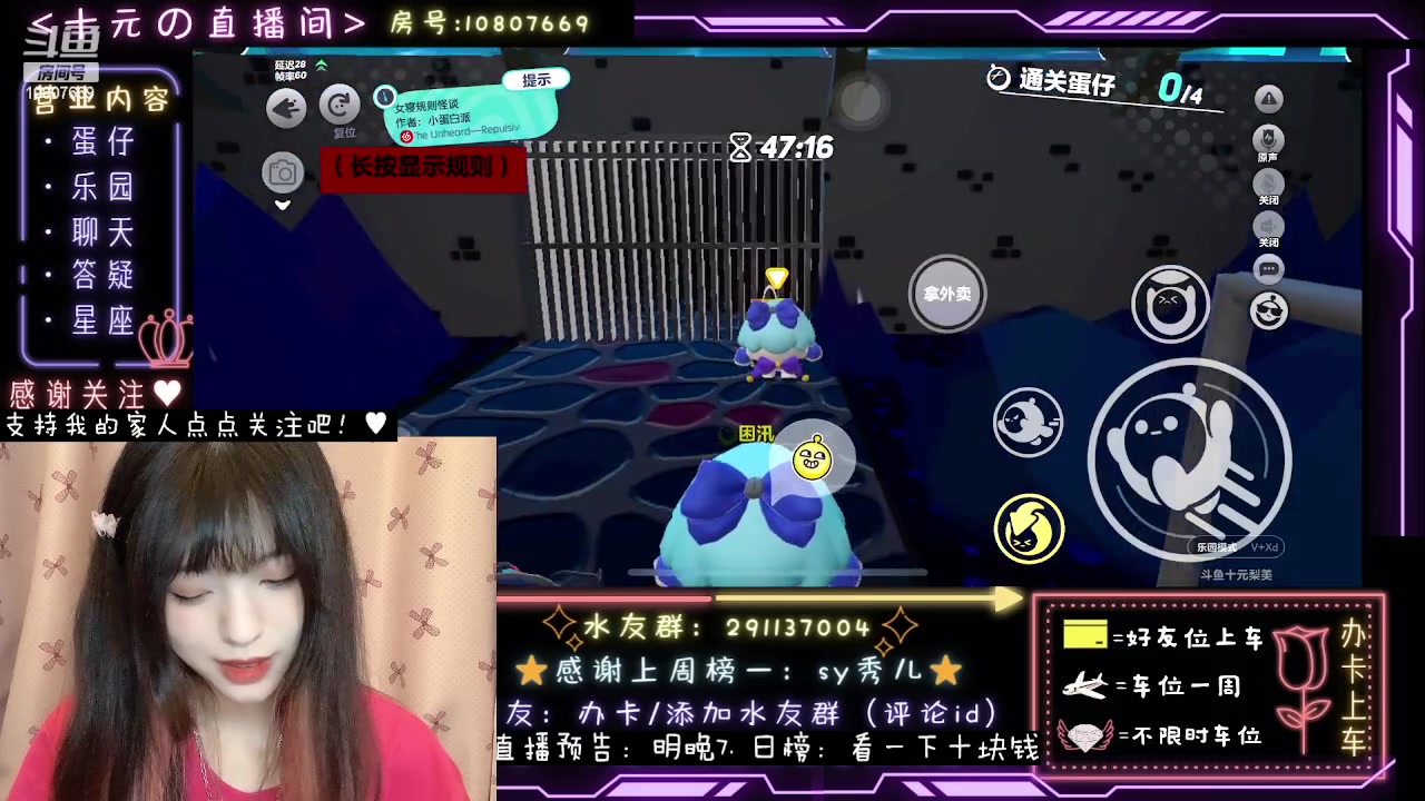 【2023-08-22 23点场】十元梨美：七夕在蛋仔为清纯站岗