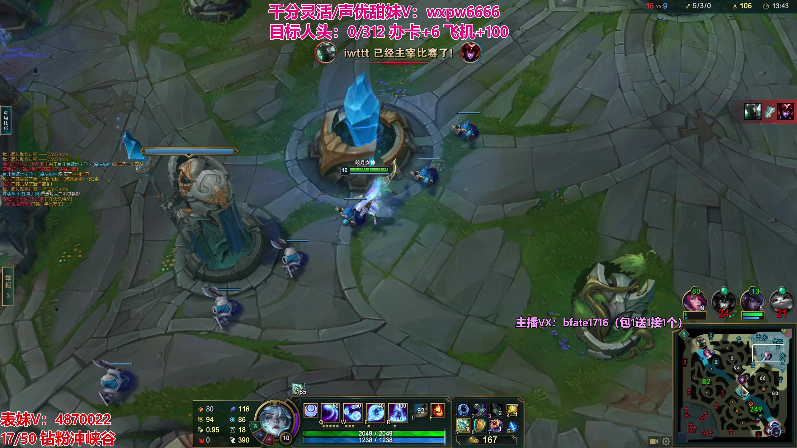 【2023-08-22 23点场】狗康Bfate丶：第一黛安娜人头挑战,50个钻粉冲峡谷！