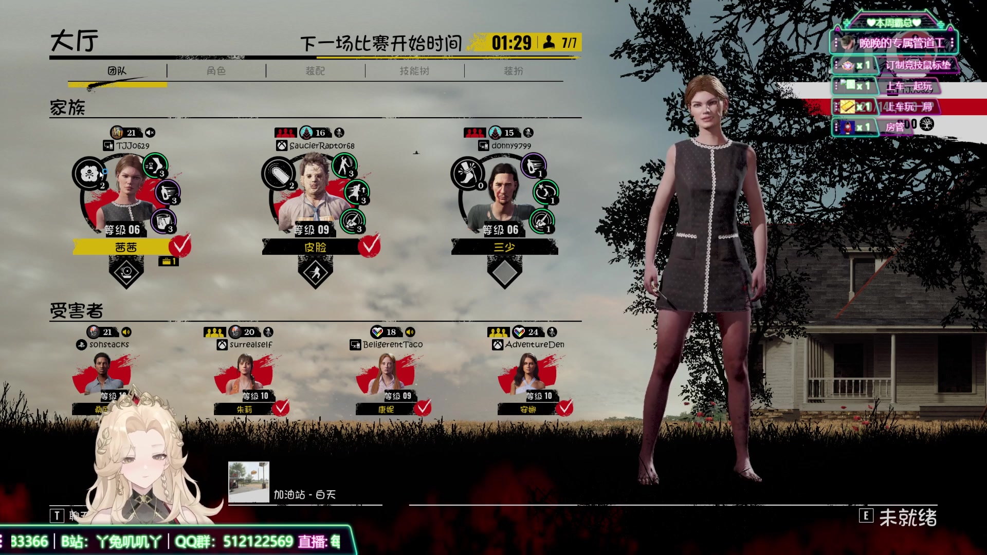 【2023-08-23 16点场】兔叽叽丫：沉浸式体验✨这个电锯主播看着不像演的！