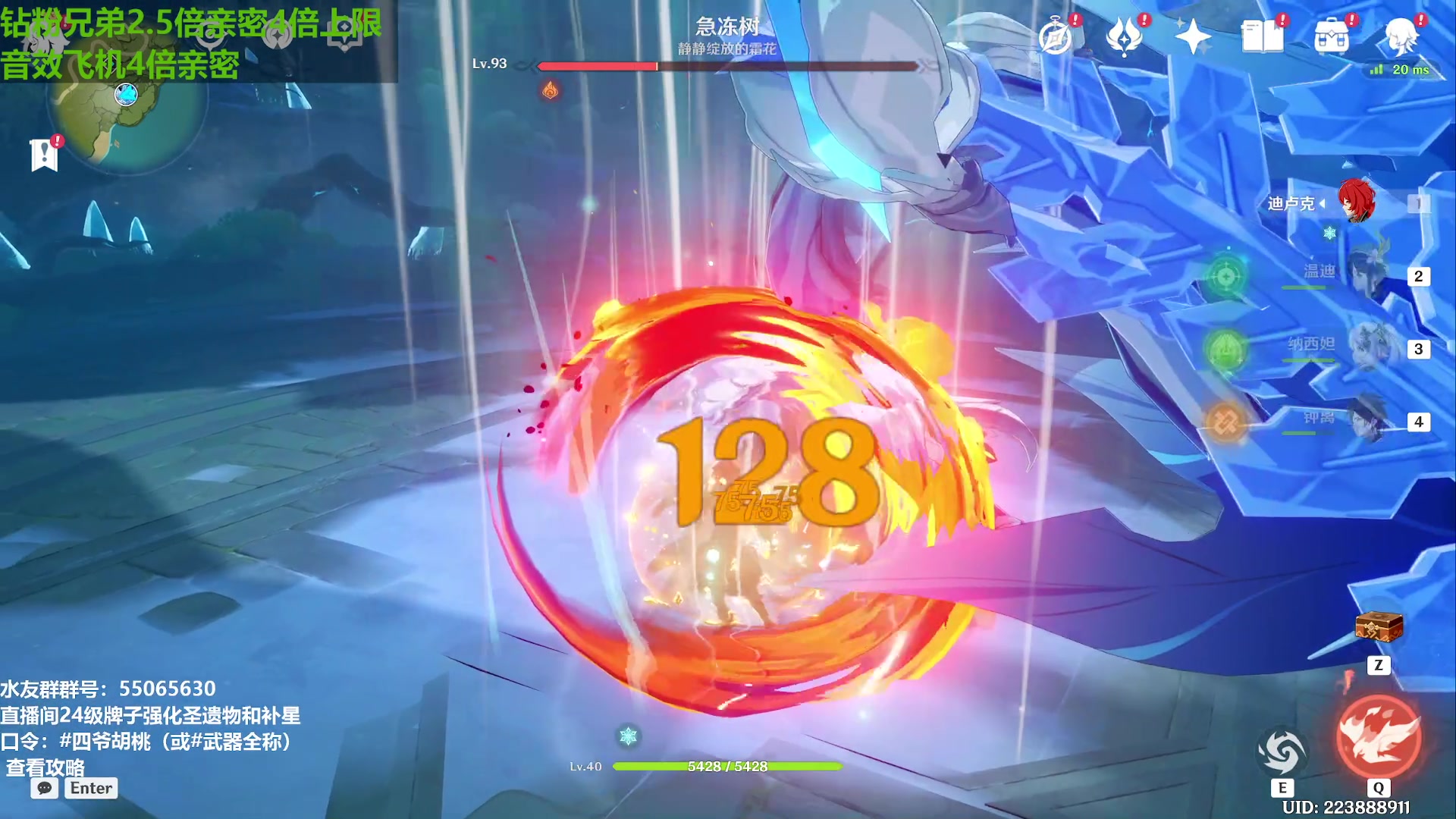 【2023-08-22 21点场】原神龙四爷：开融开融！合成台走起！