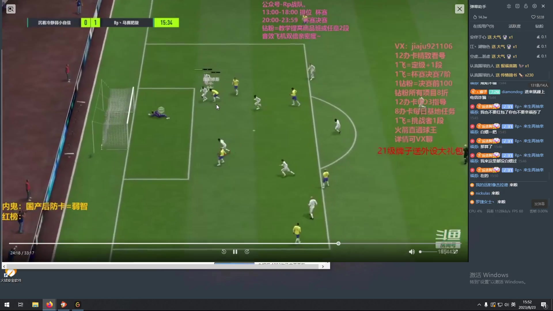【2023-08-23 15点场】JiaJu就是我啊：杯赛预赛嘀嘀嘀~