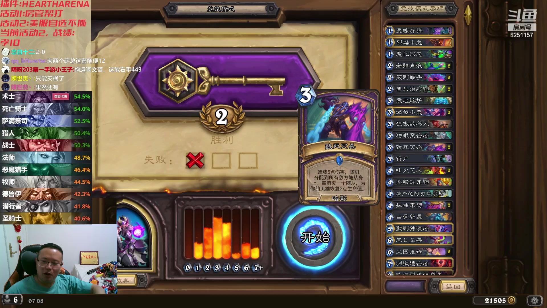 【2023-08-23 06点场】麦迪文哥：让你去搞点泰坦，不是刮风就是下雨