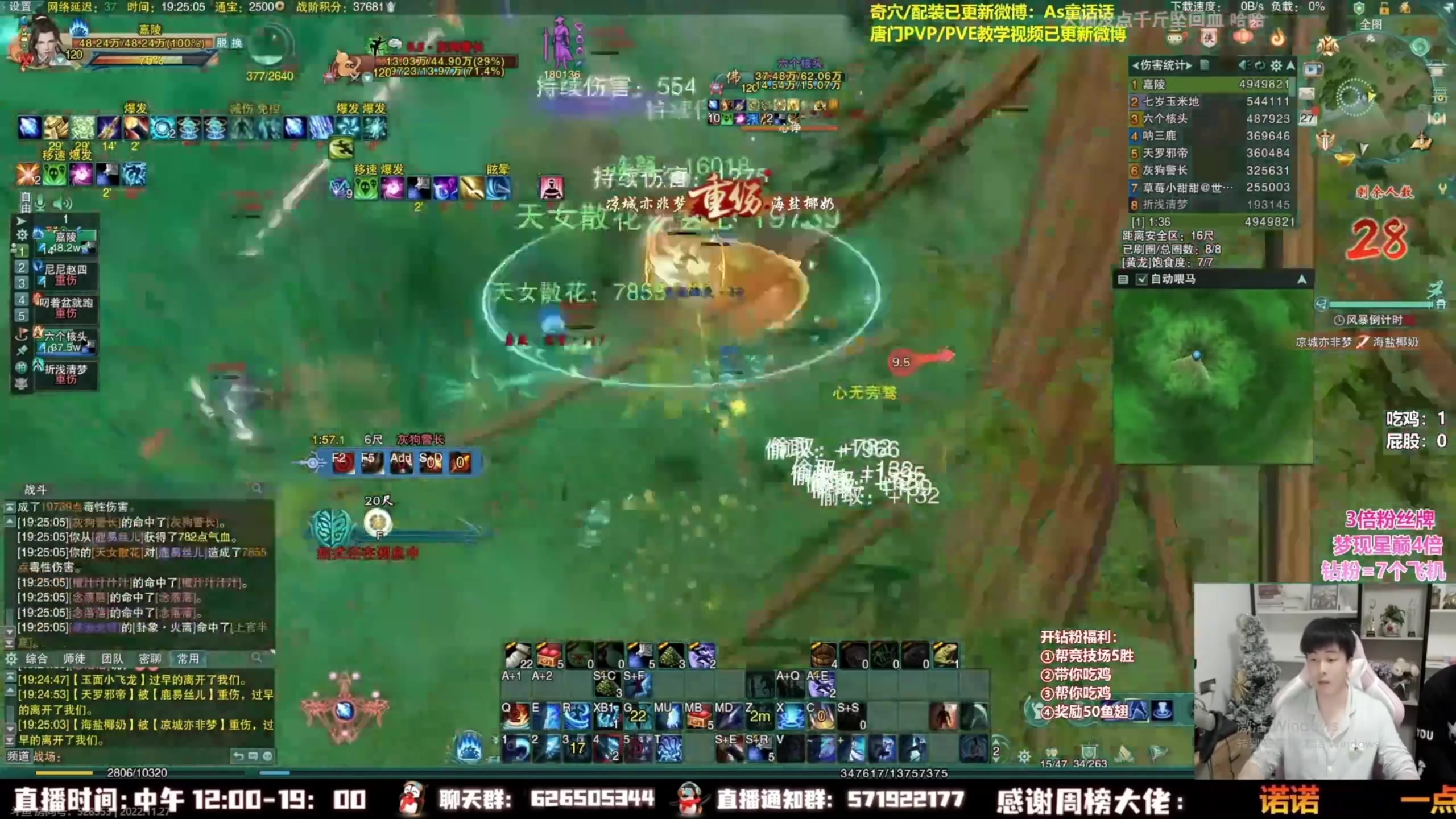 【2023-08-23 11点场】As童话话话：【两倍】闪光来带大家吃鸡了！