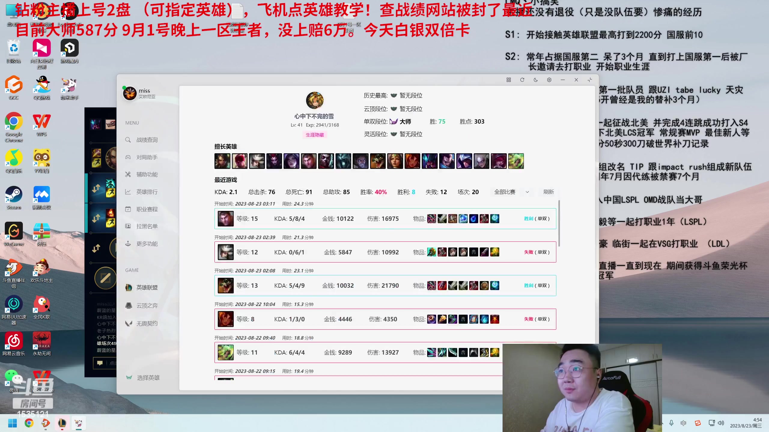 【2023-08-23 04点场】LMQ丶小搞笑：双倍亲密度，一区上王者