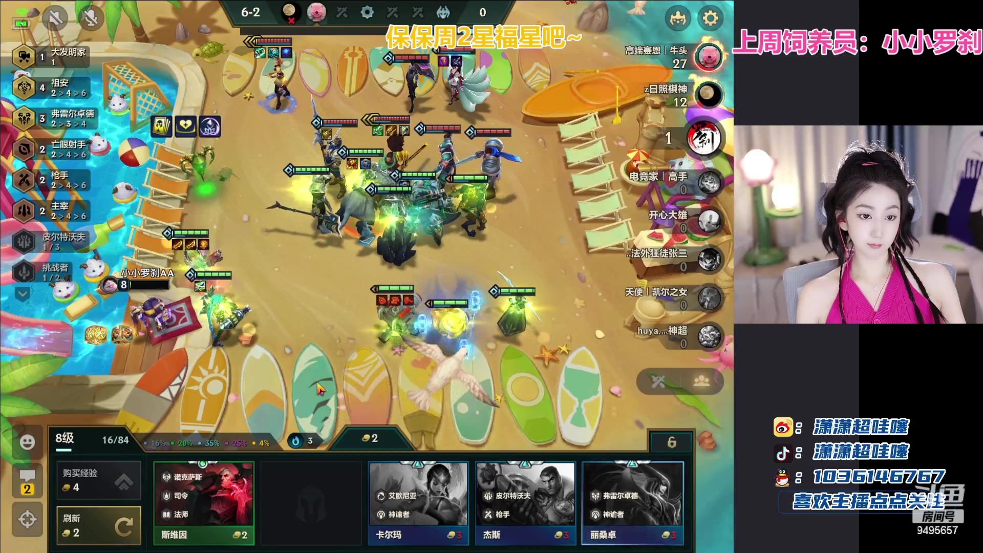 【2023-08-22 23点场】潇潇超哇噻：你若盛开 清风自来