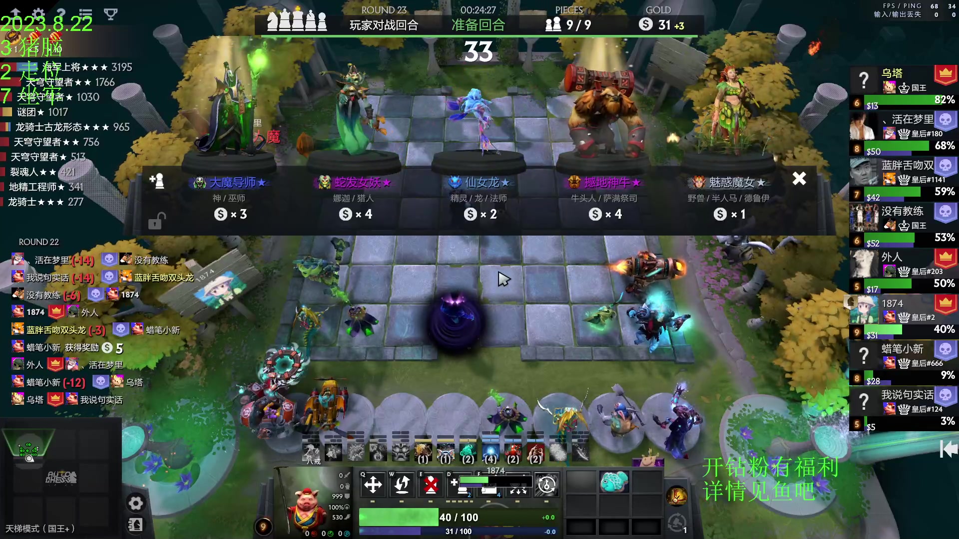 【2023-08-22 23点场】1874ooo：没有三头六臂只有一头二臂