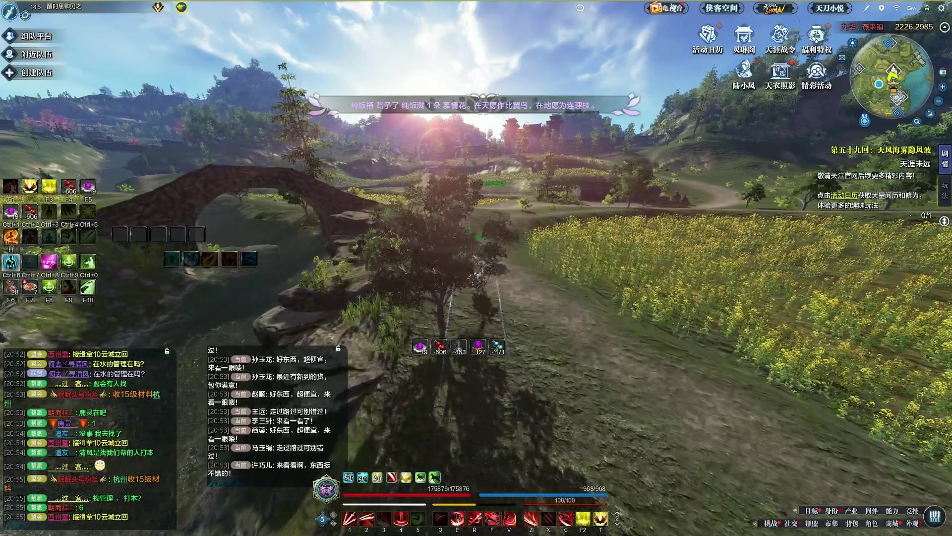 【2023-08-22 20点场】燕徊硯：阿瑟：天刀区非著名混子主播！