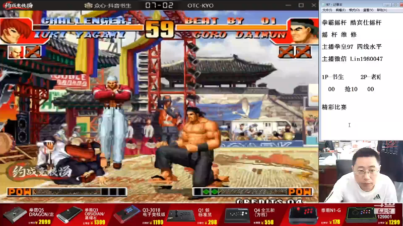 【格斗游戏】东台林铭的精彩时刻 20230823 09点场