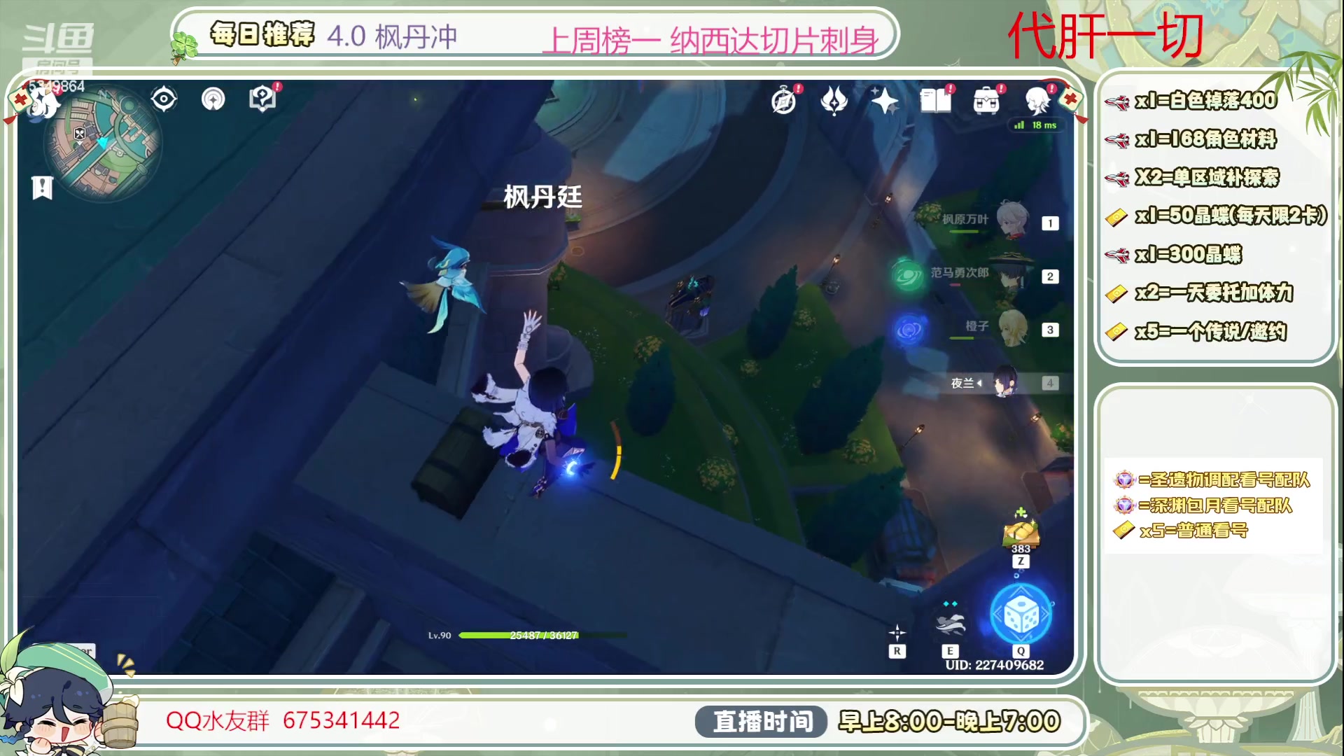 【2023-08-22 19点场】请叫我总攻大人丶：主播陪你们过七夕