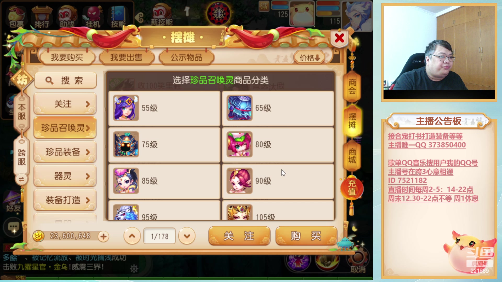 【2023-08-23 18点场】小儿郎丶丶：梦幻西游手游，221869~~