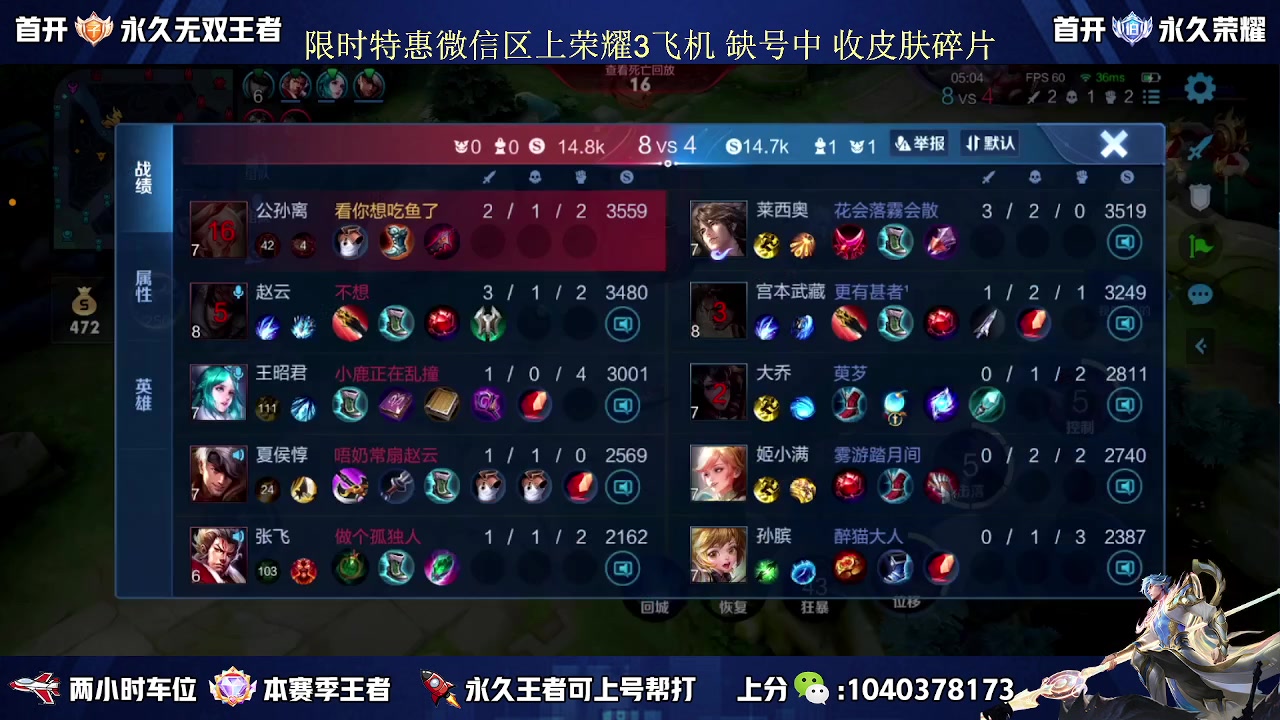 【2023-08-23 21点场】天涯丶全能打野：澜朋友 缺个瑶妹 五排带粉上车